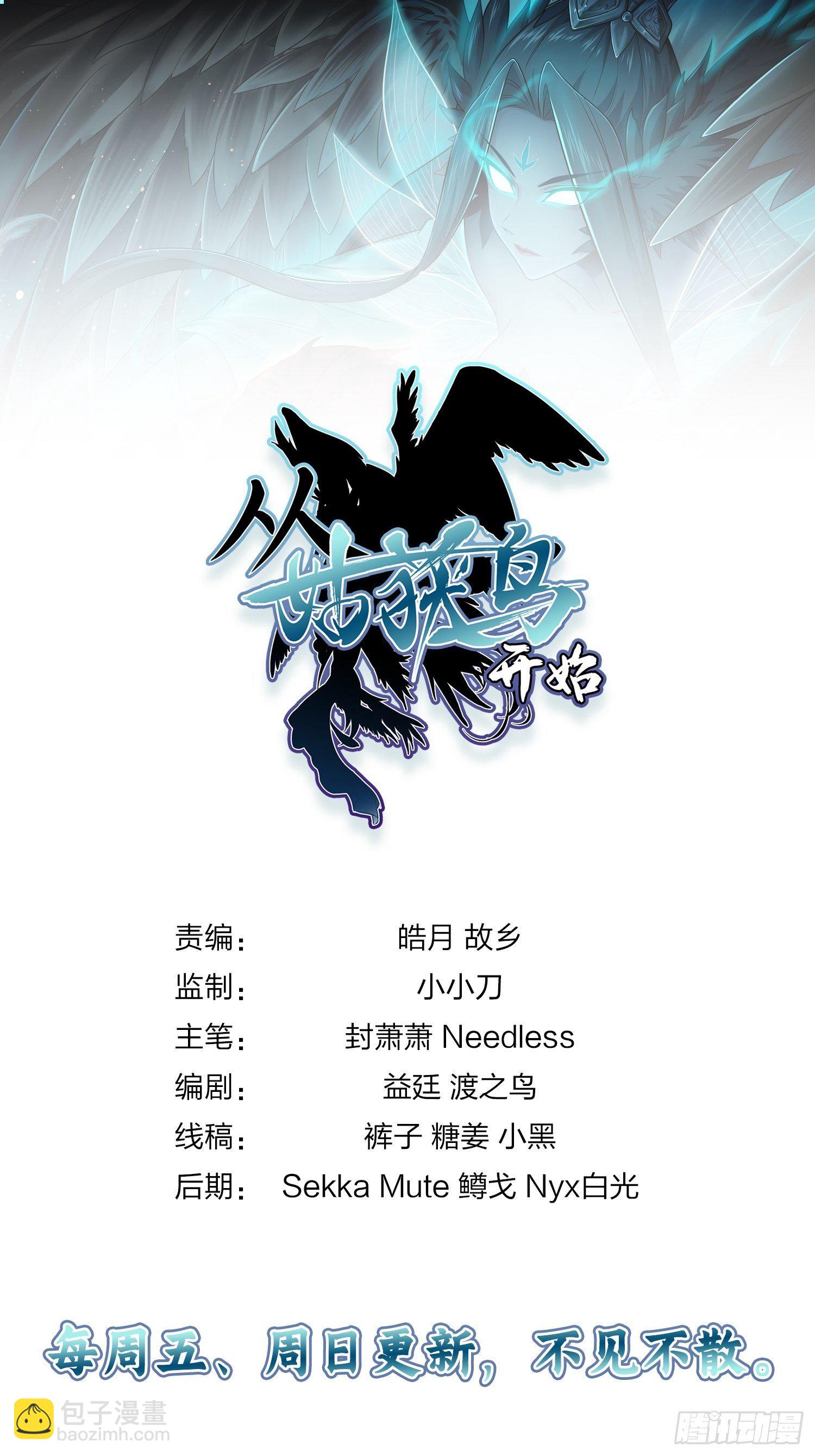第二回 子胥过关75