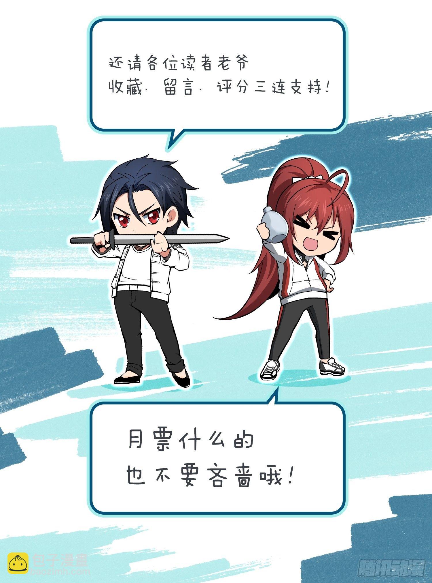 第二回 子胥过关76