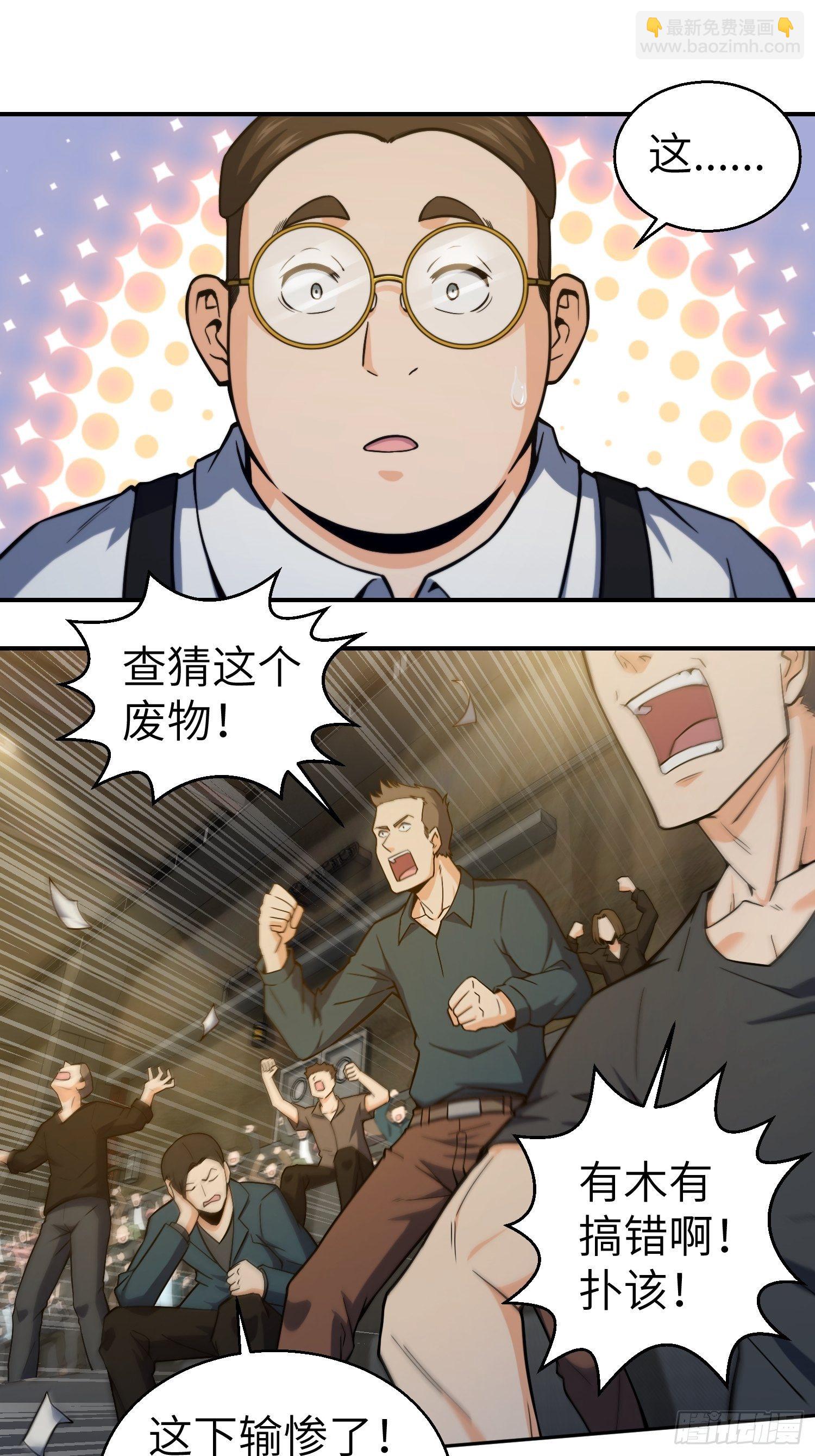 第三回 初露锋芒1