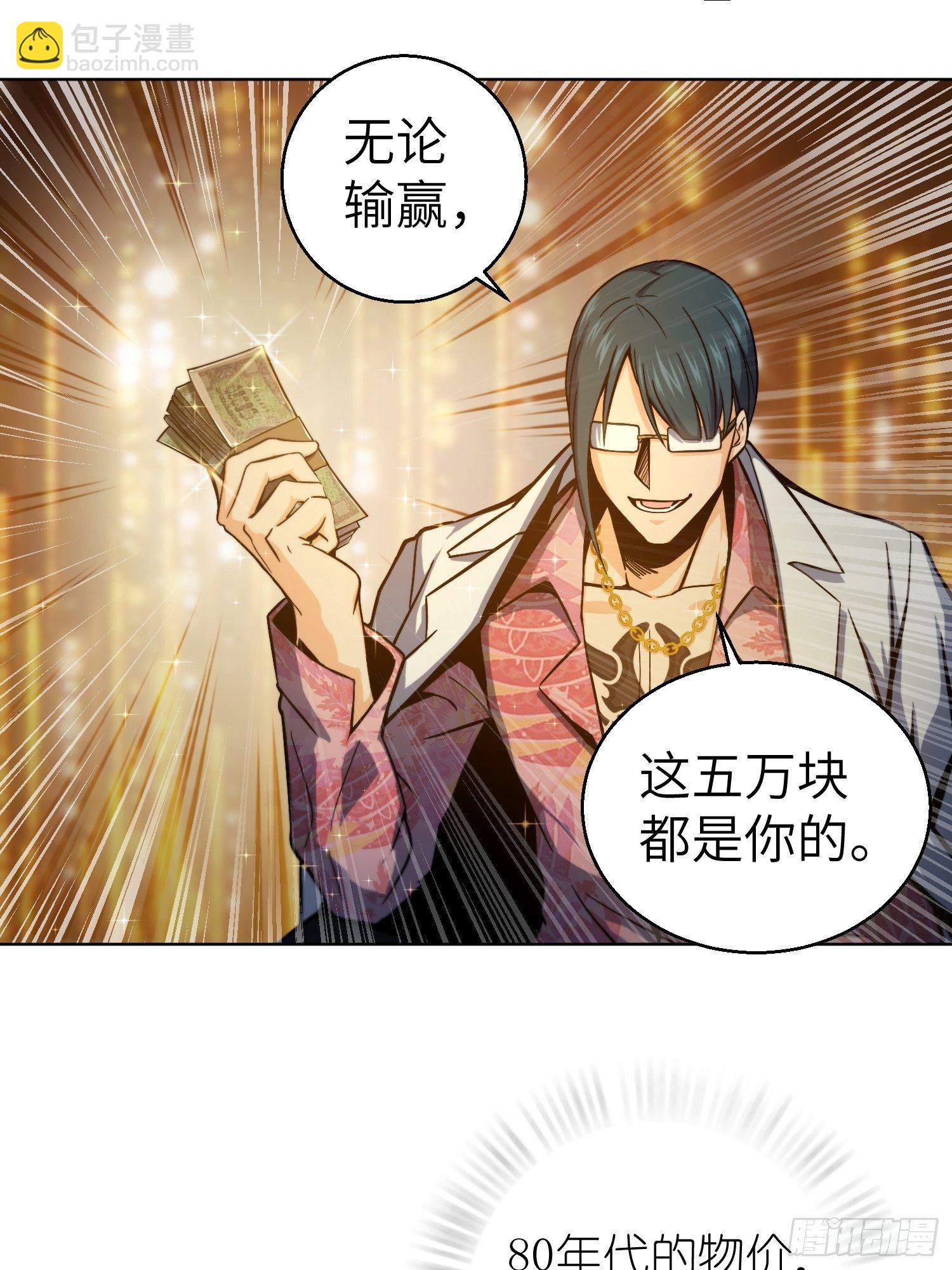 第三回 初露锋芒11