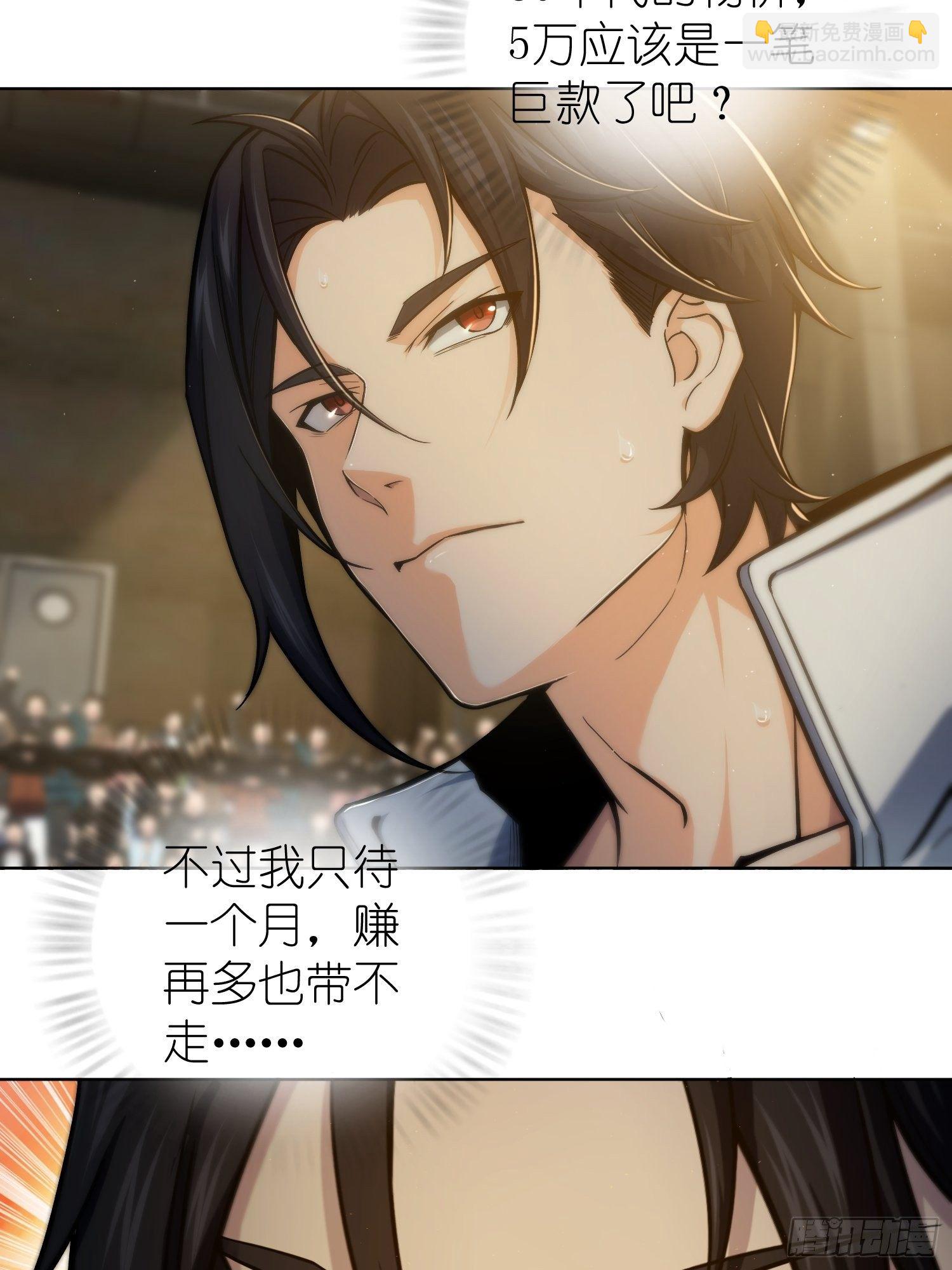 第三回 初露锋芒12