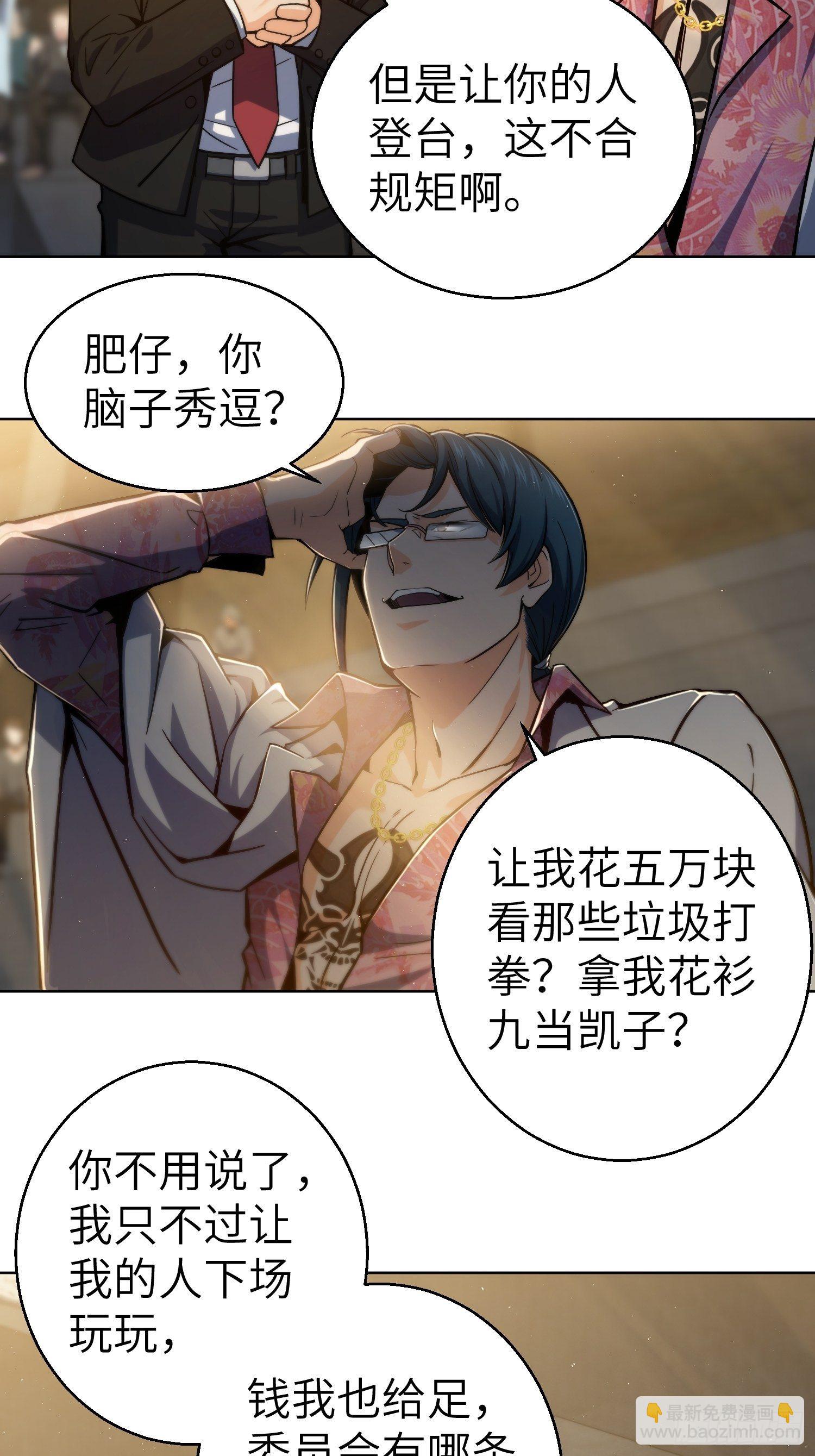 第三回 初露锋芒16