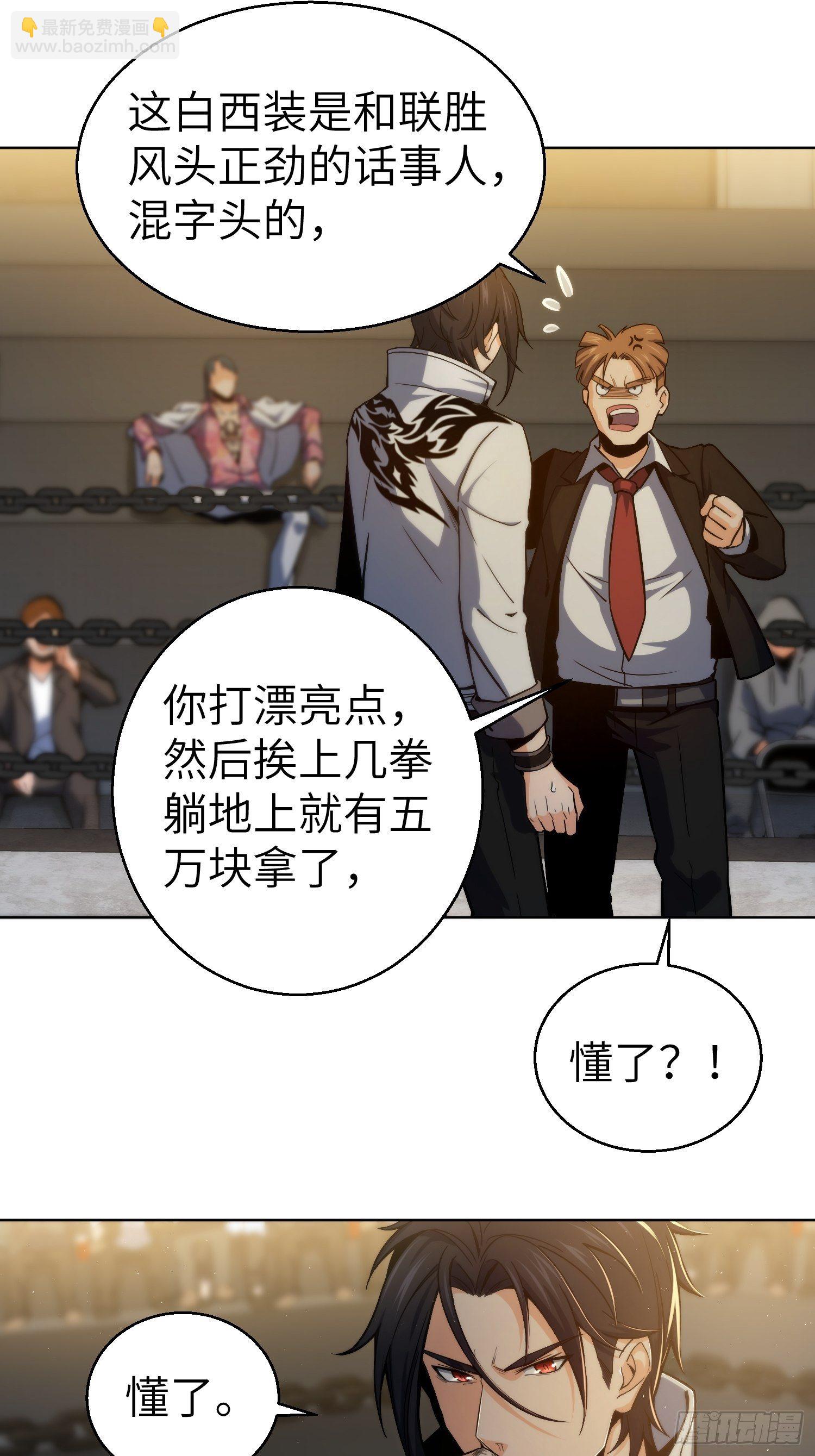 第三回 初露锋芒19