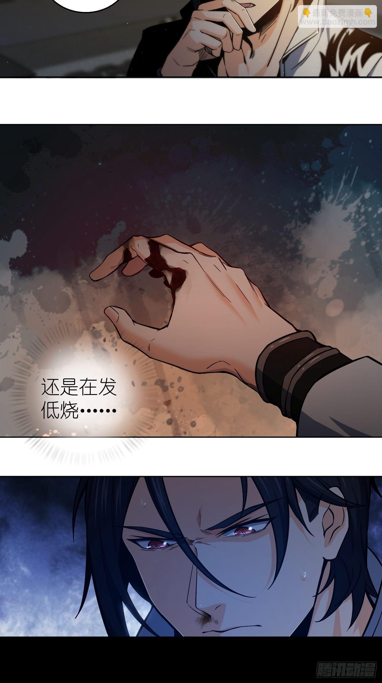 第三回 初露锋芒20