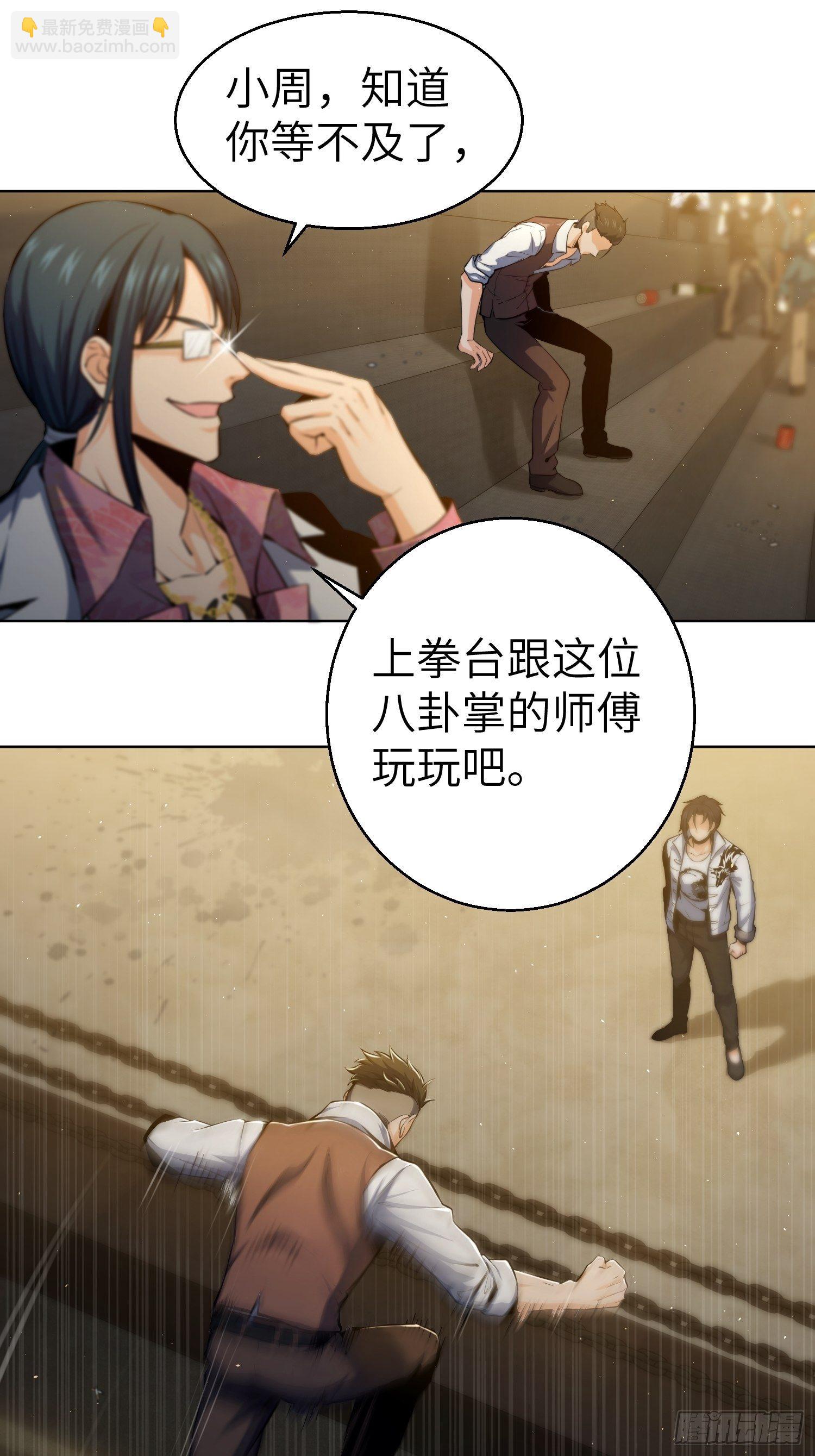 第三回 初露锋芒24