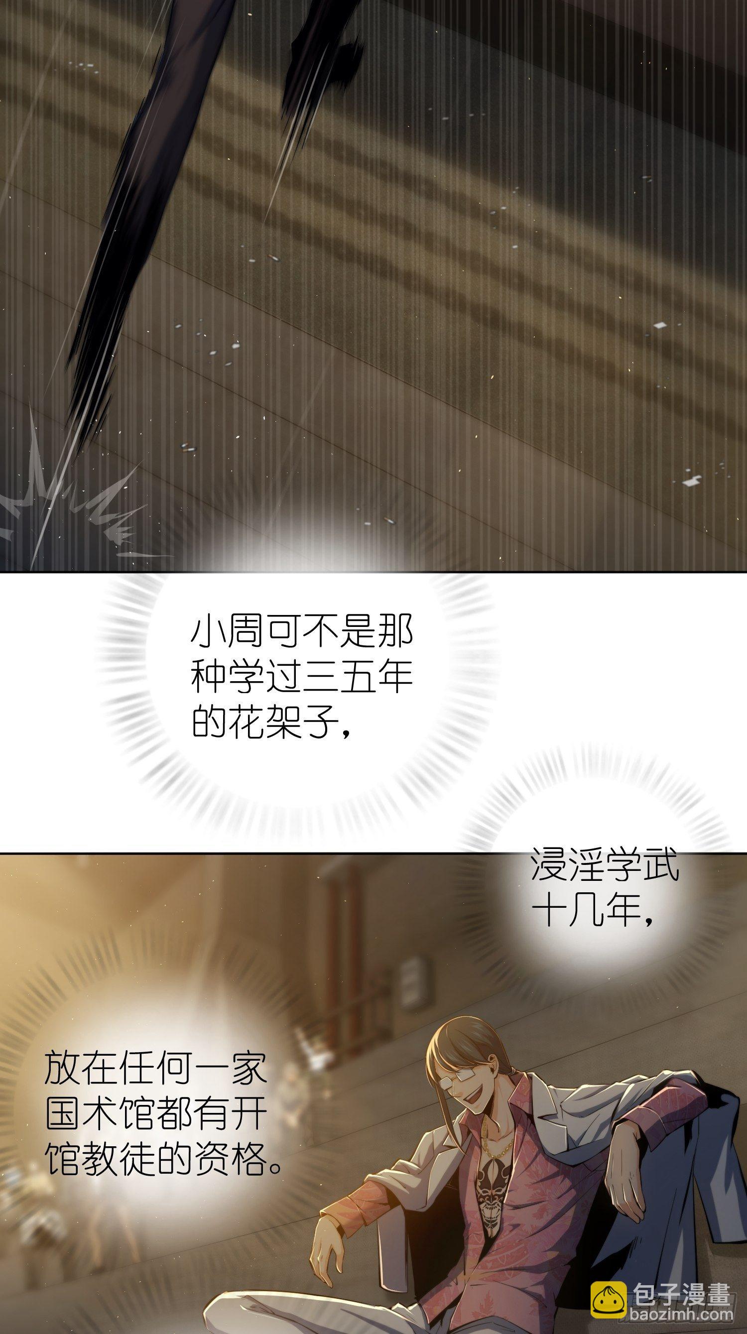第三回 初露锋芒25