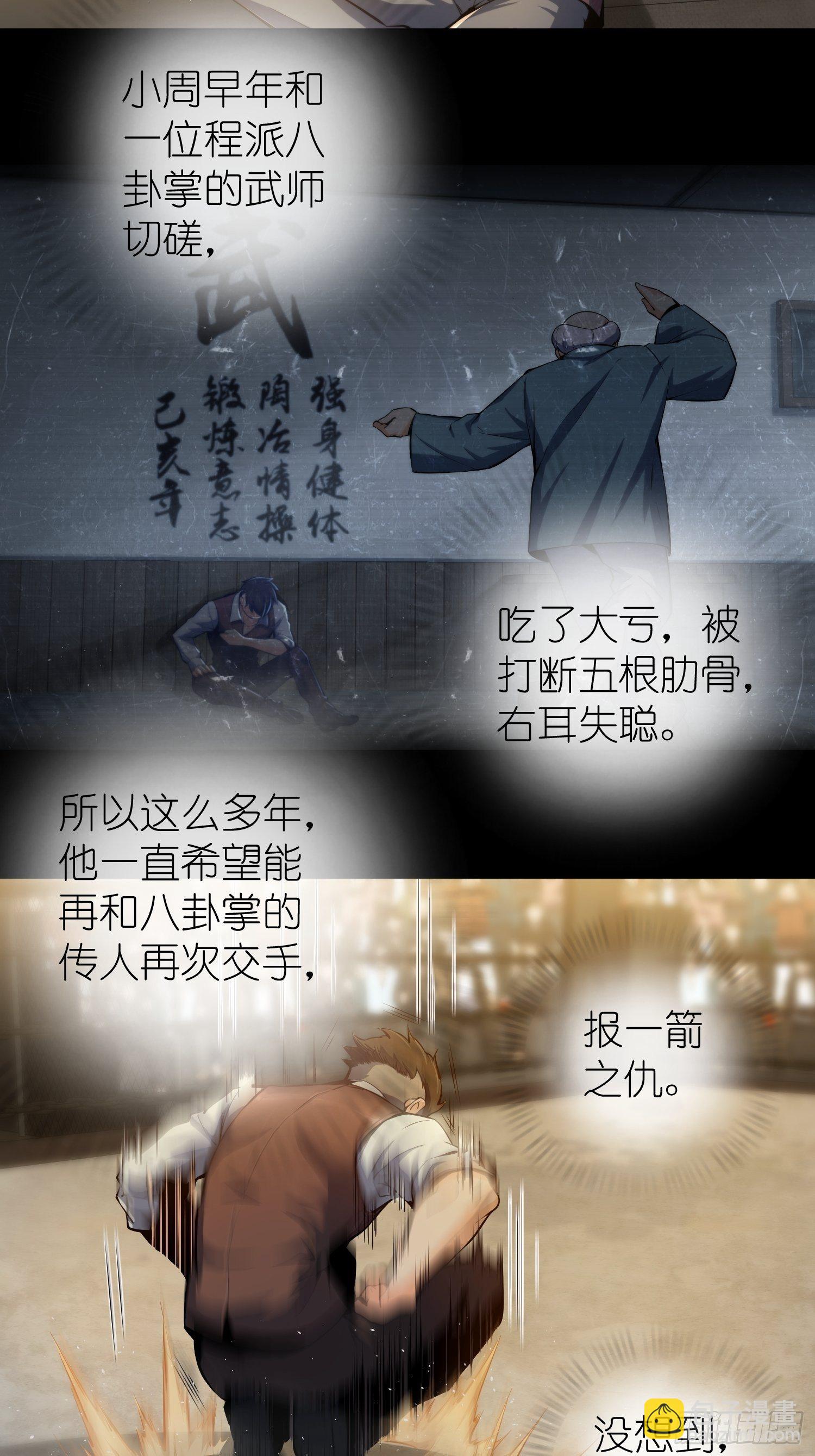 第三回 初露锋芒26