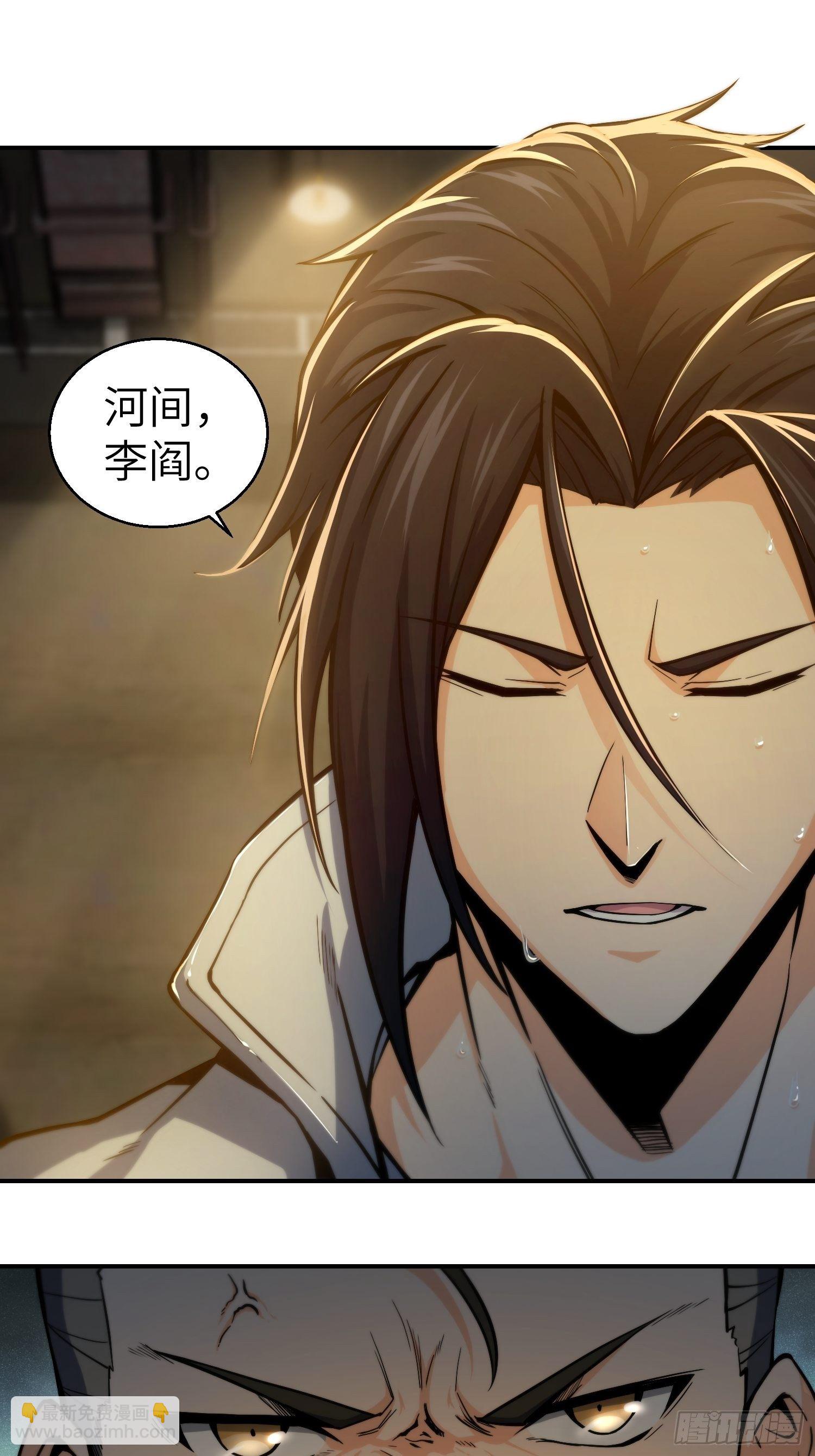 第三回 初露锋芒29