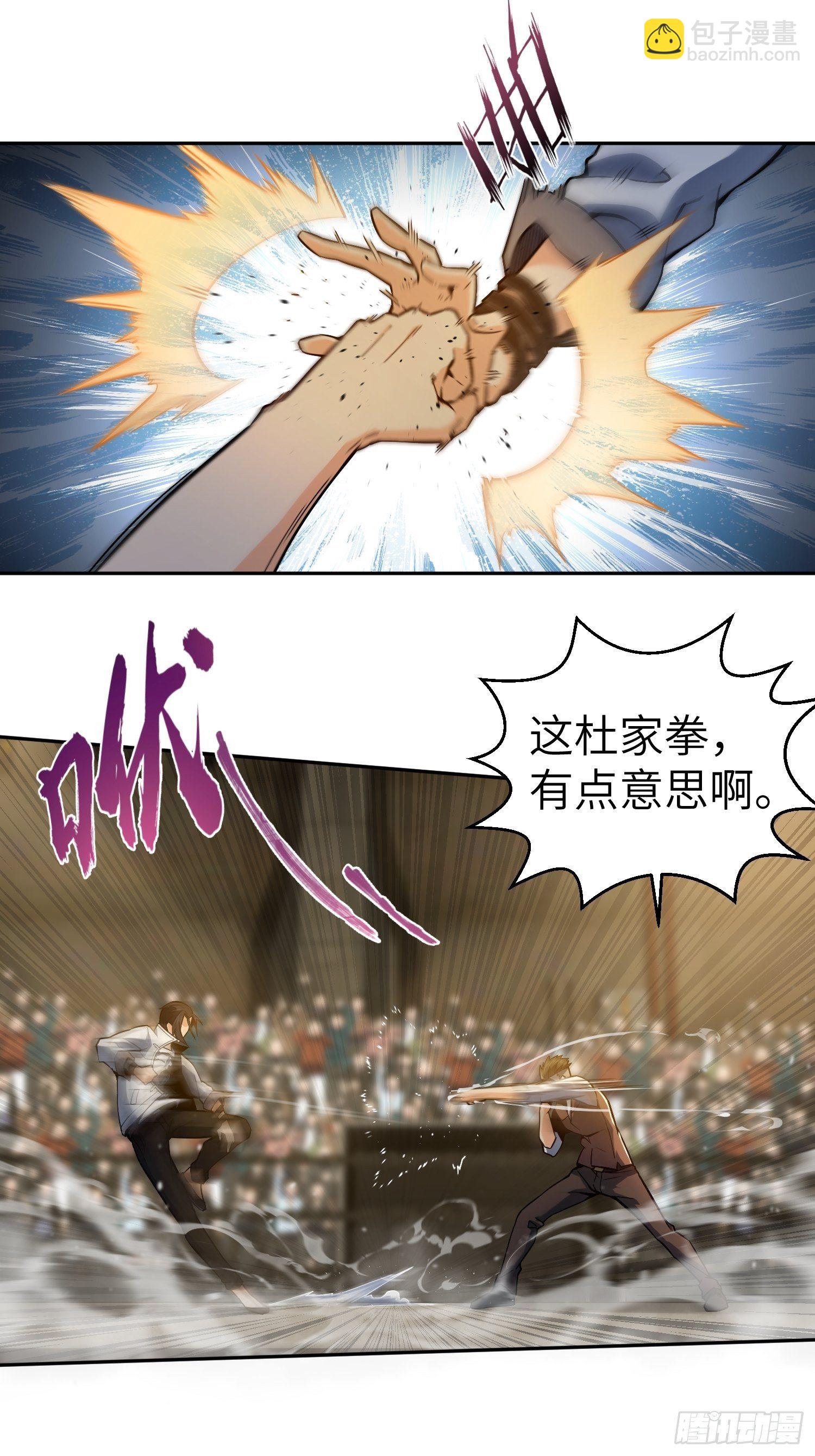 第三回 初露锋芒34