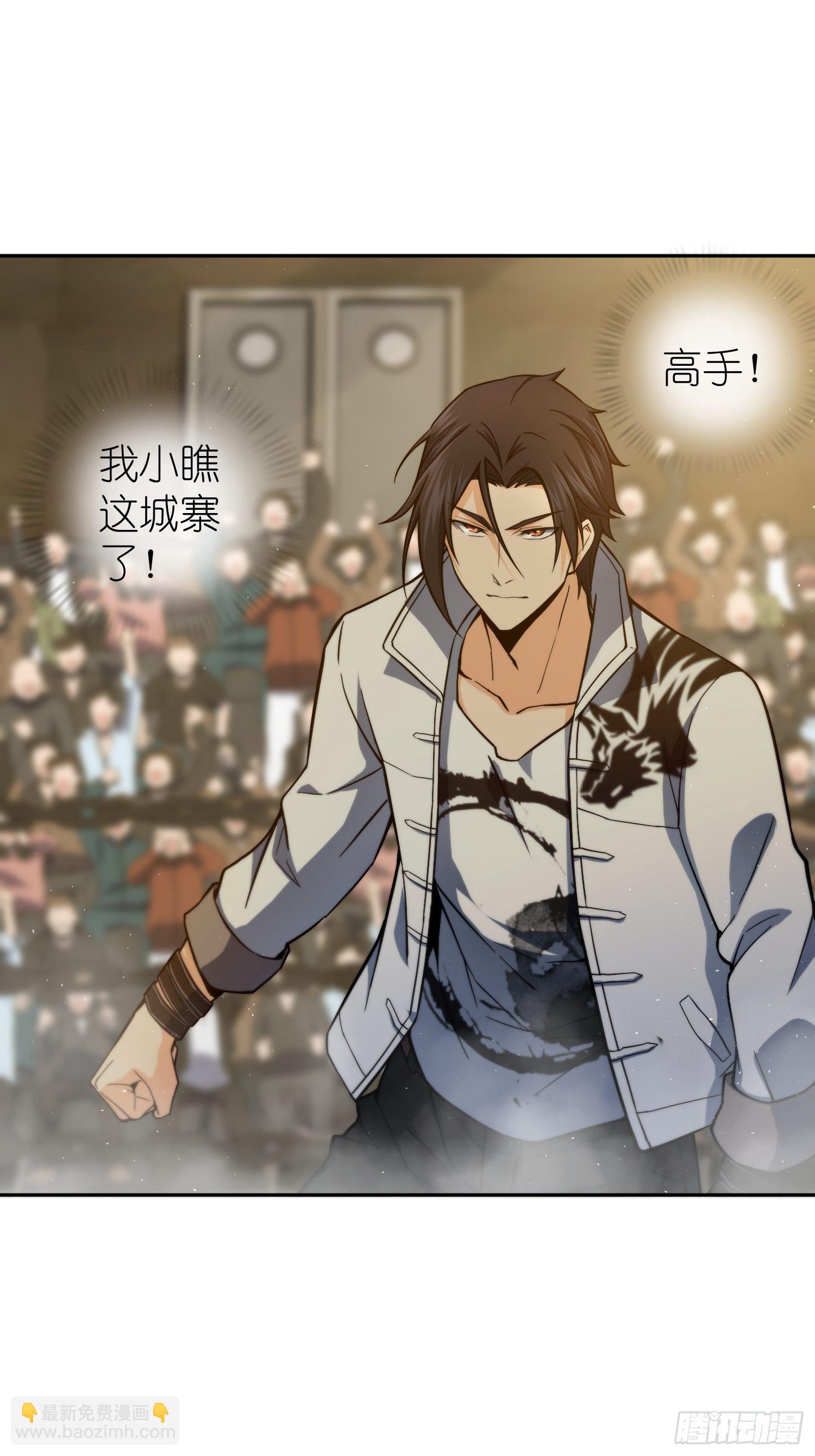 第三回 初露锋芒35