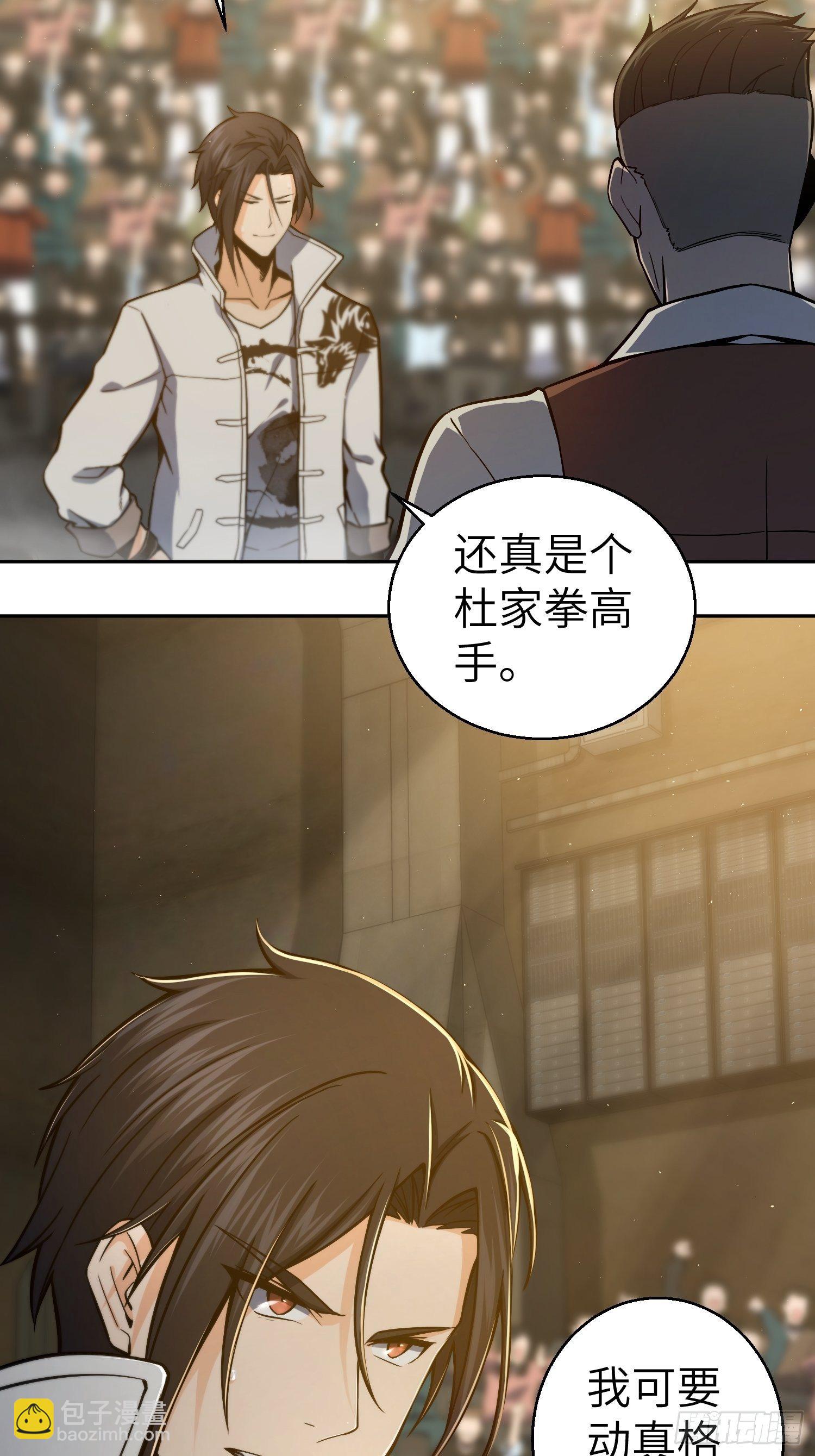 第三回 初露锋芒37
