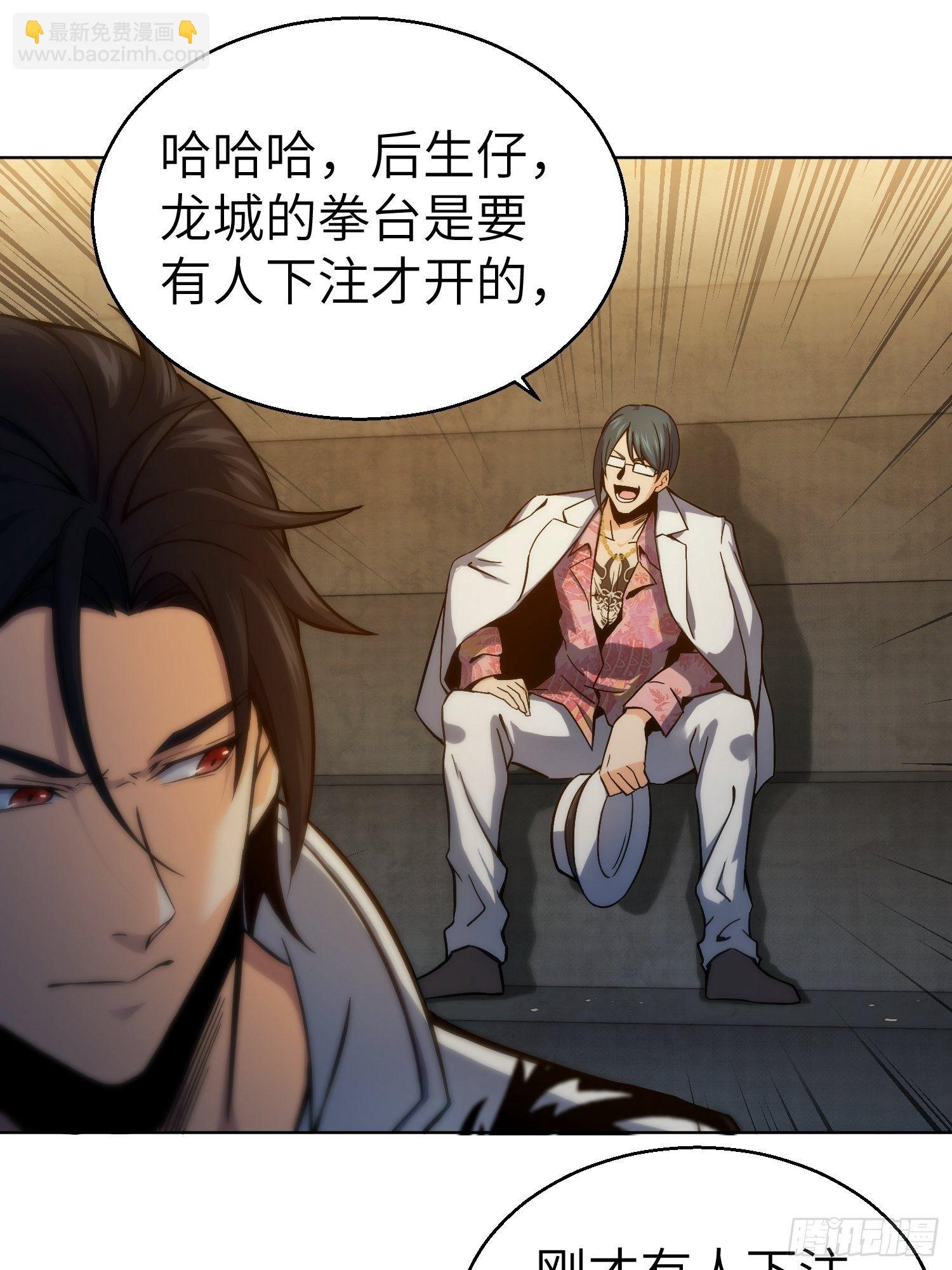 第三回 初露锋芒7