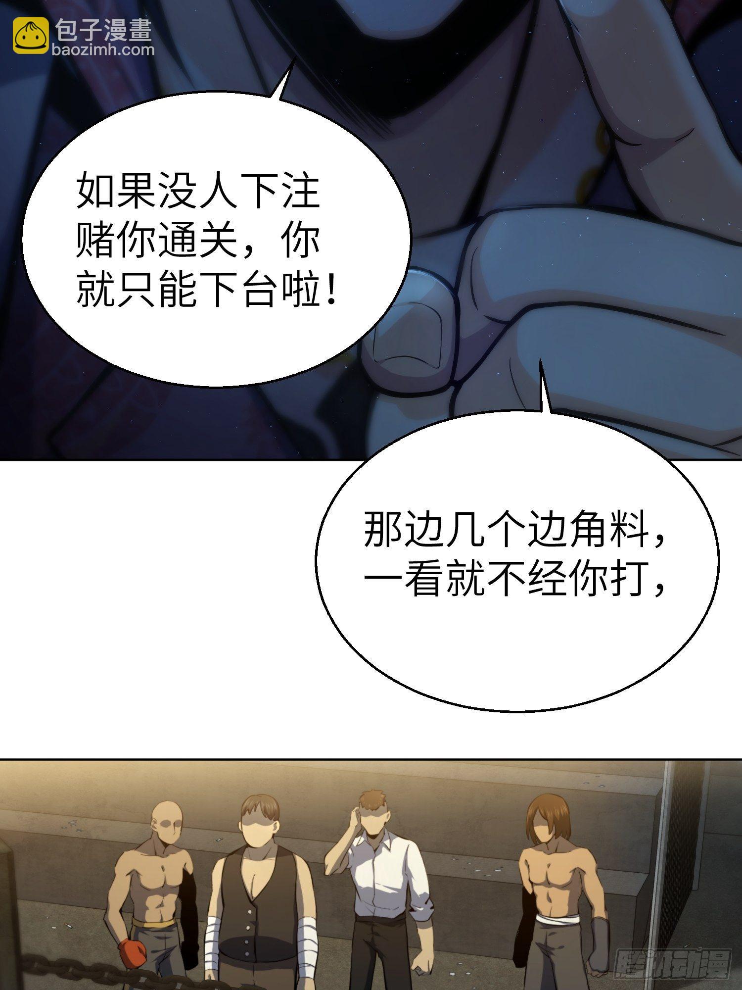 第三回 初露锋芒9