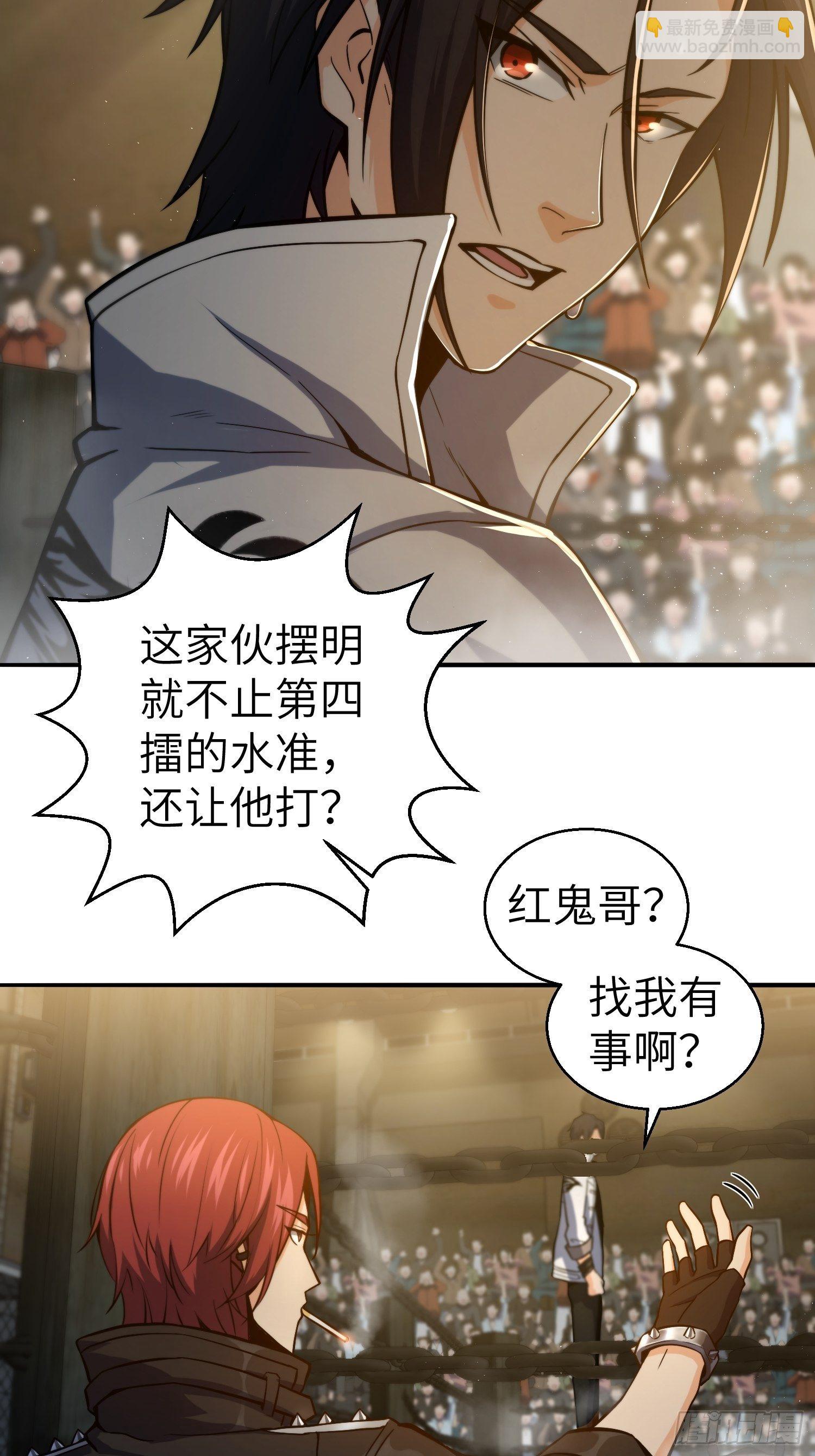 第五回 九龙城擂13