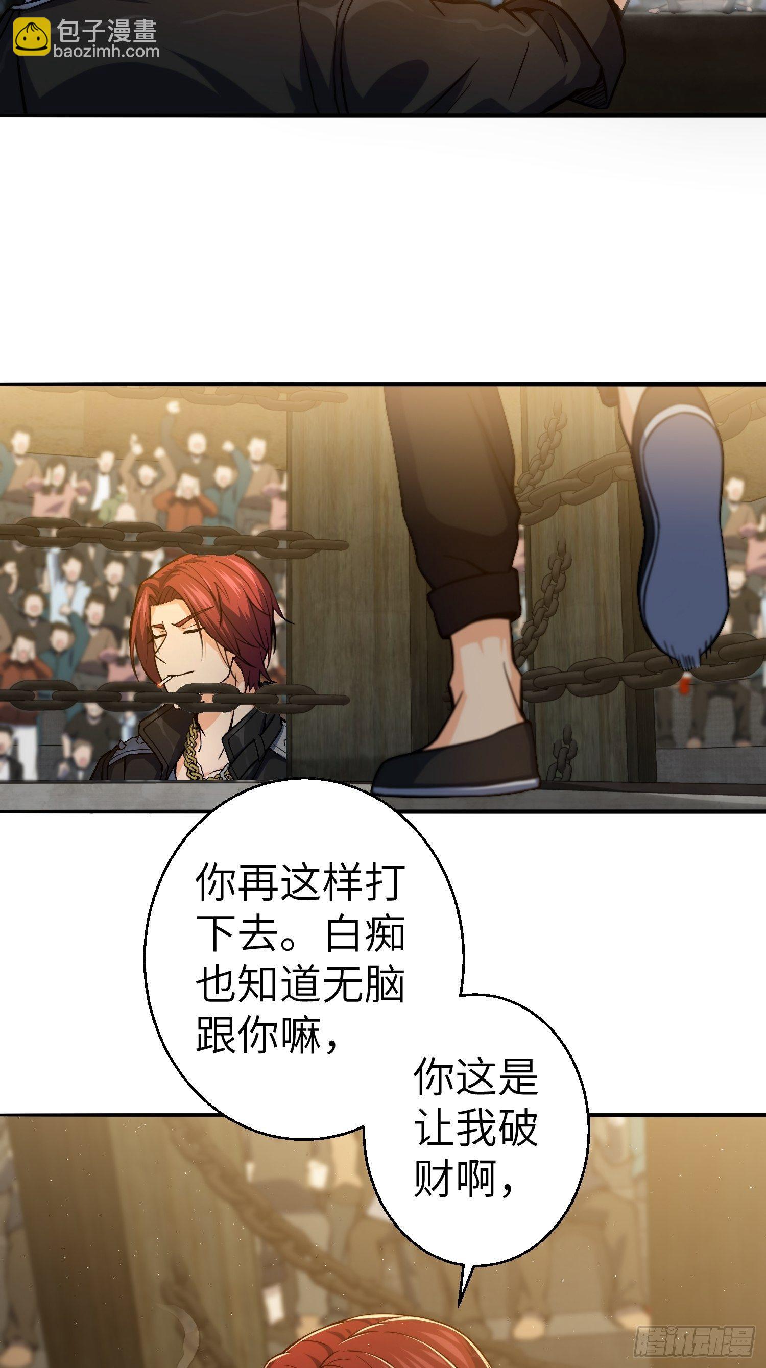 第五回 九龙城擂14