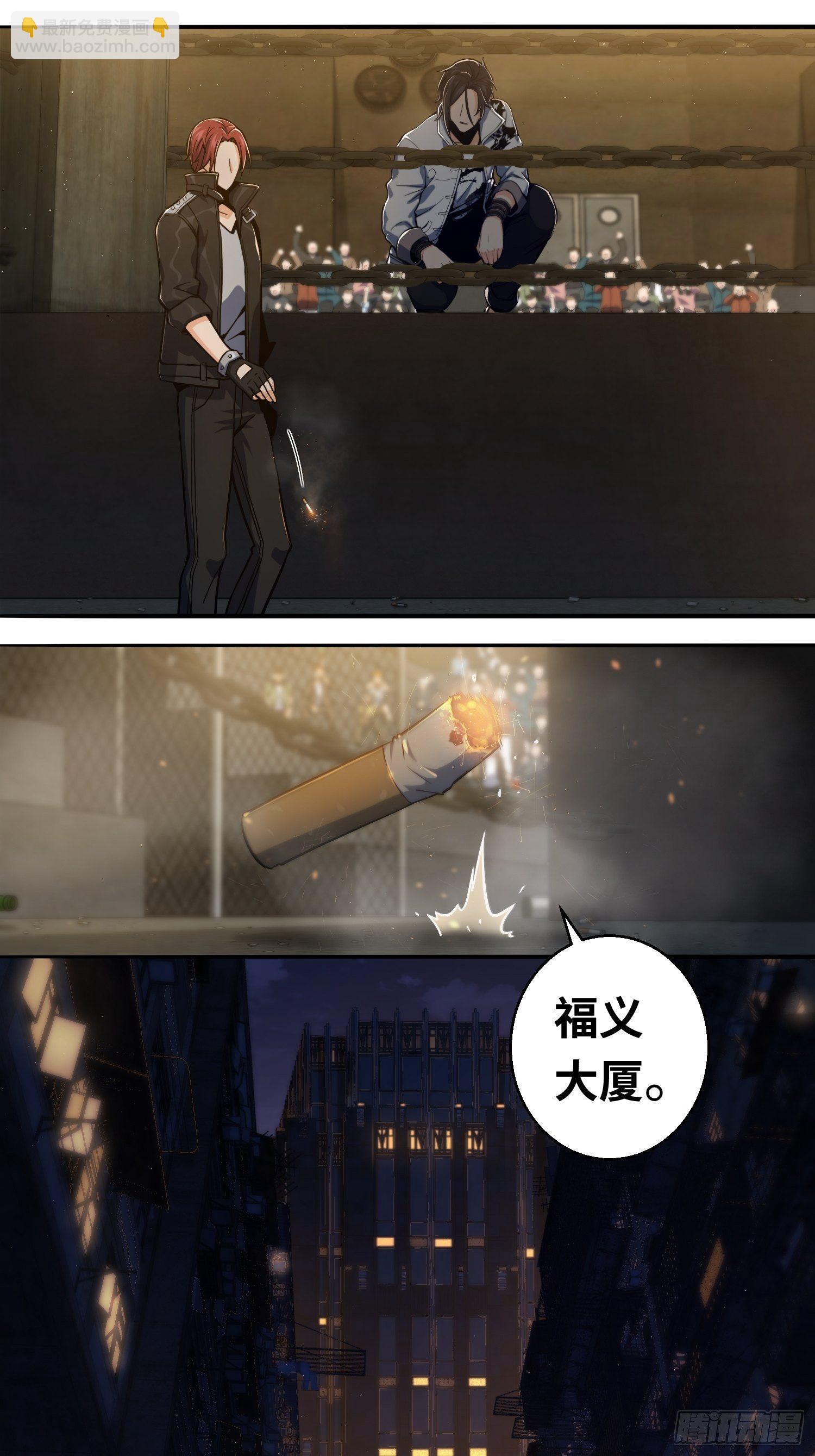 第五回 九龙城擂17