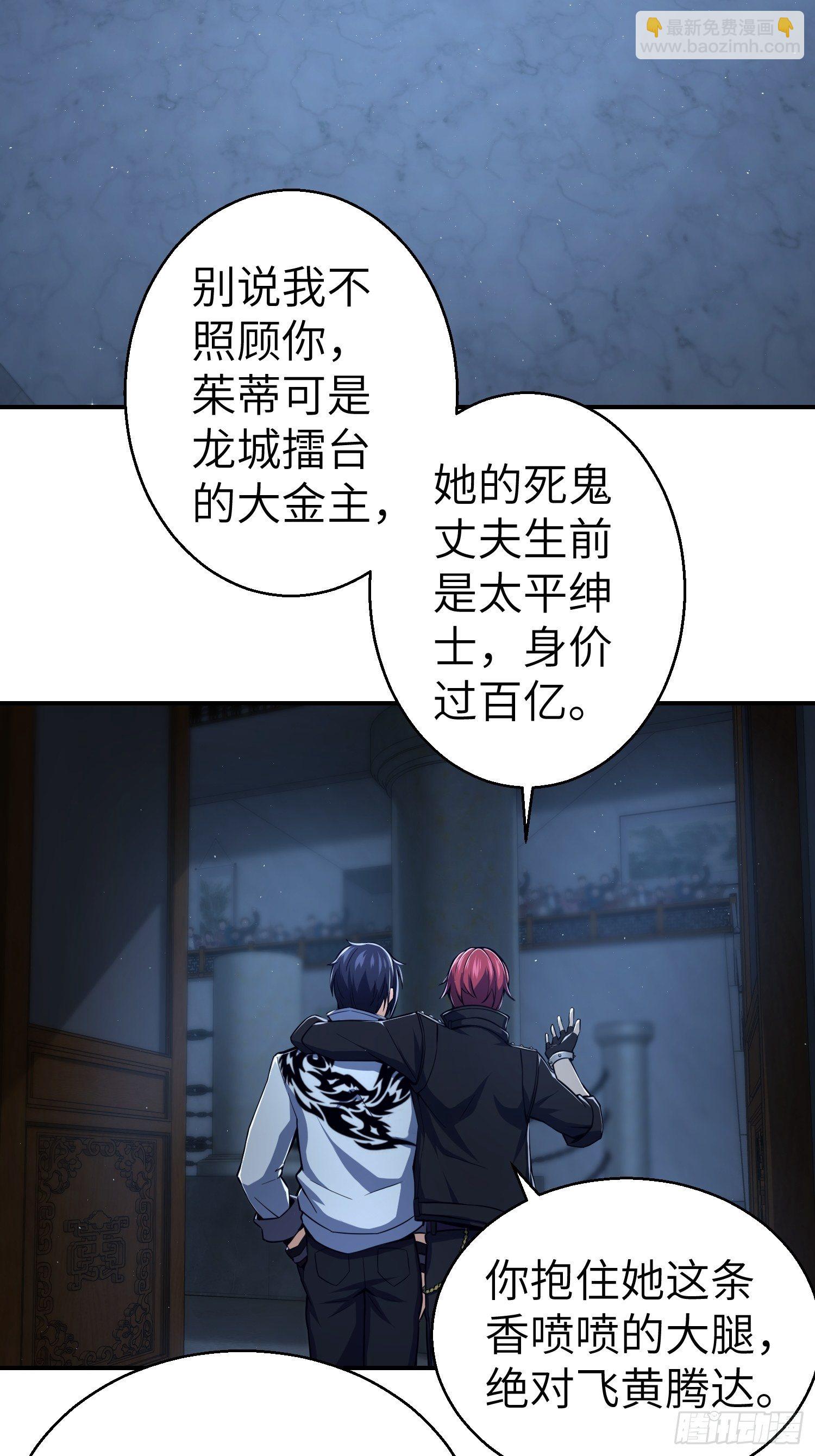第五回 九龙城擂28