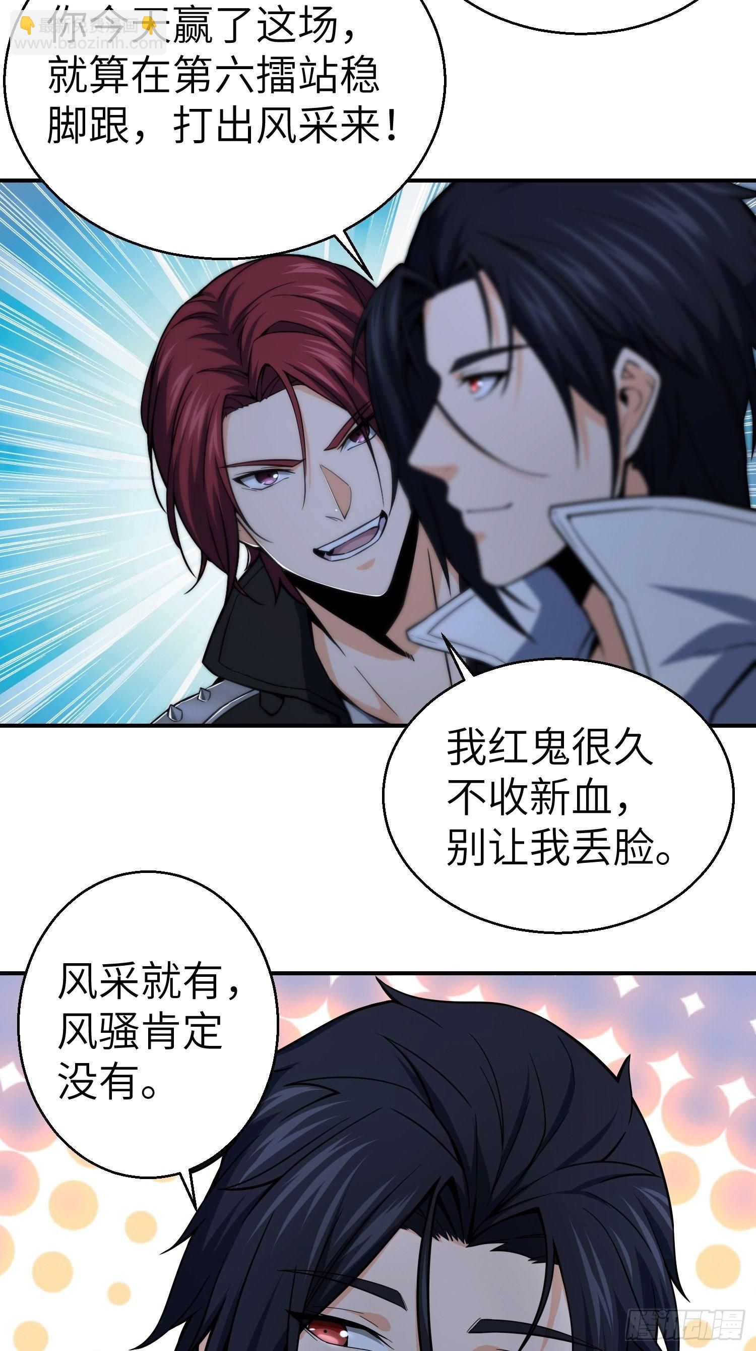 第五回 九龙城擂29