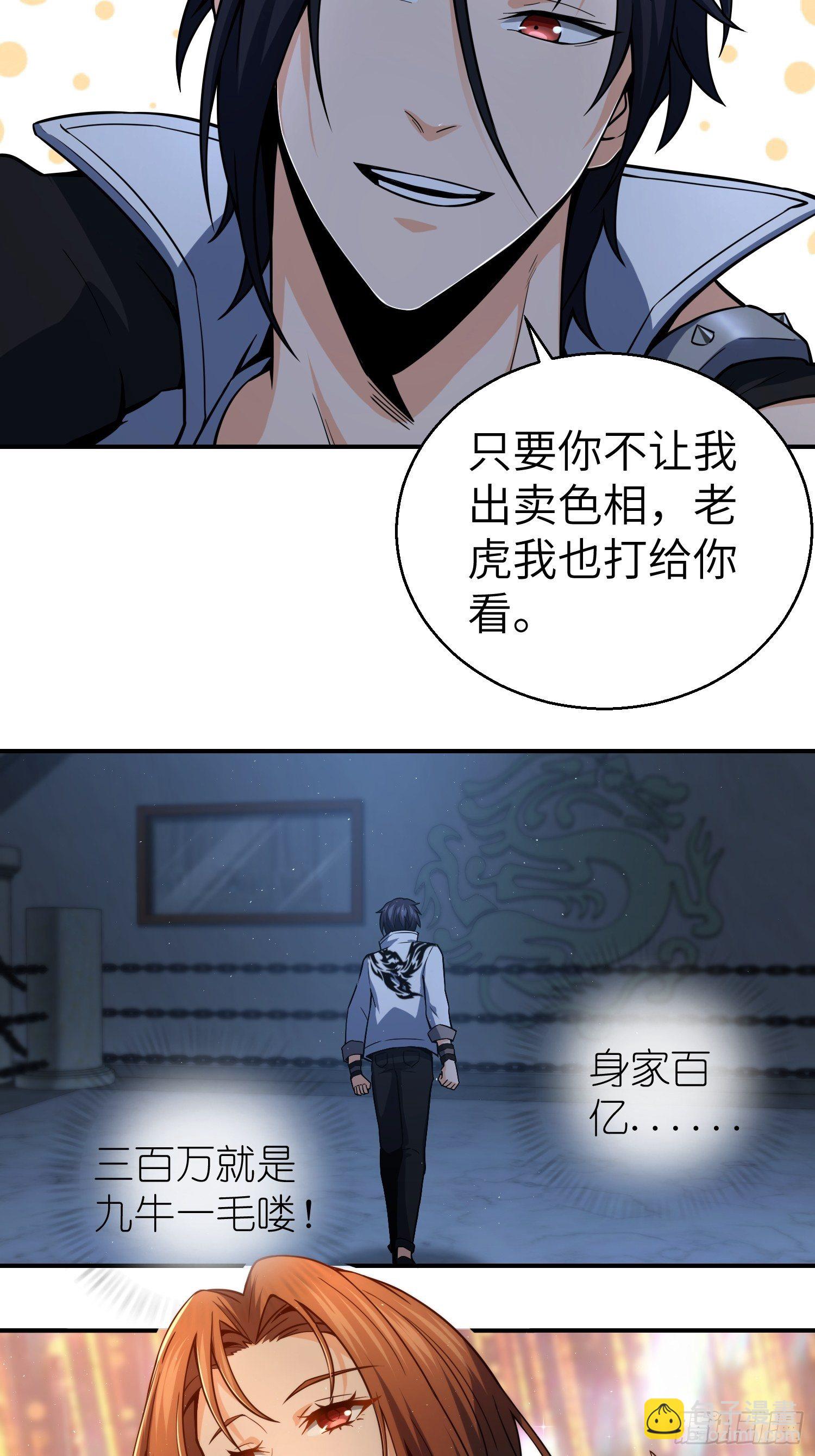 第五回 九龙城擂30