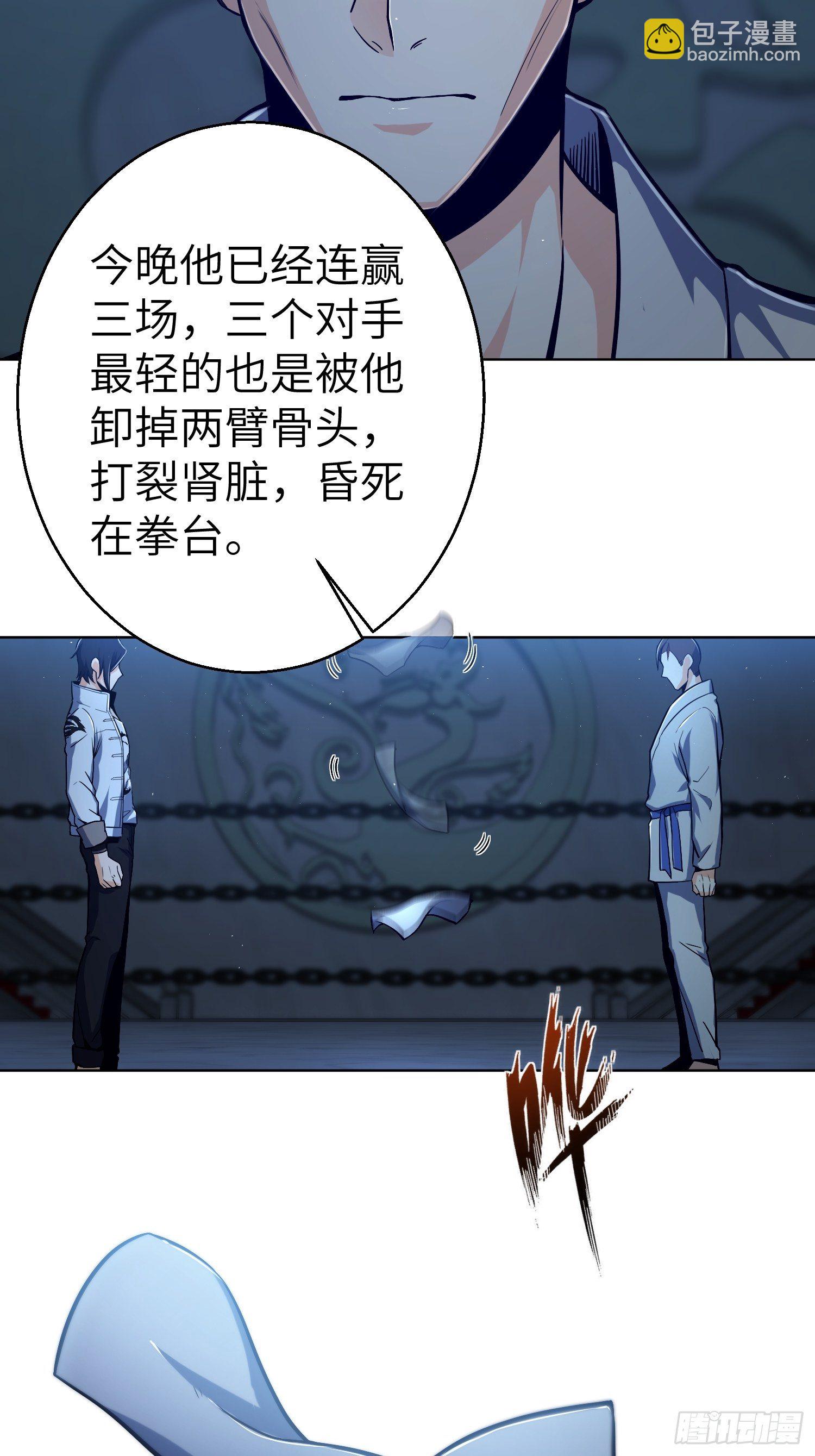 第五回 九龙城擂34