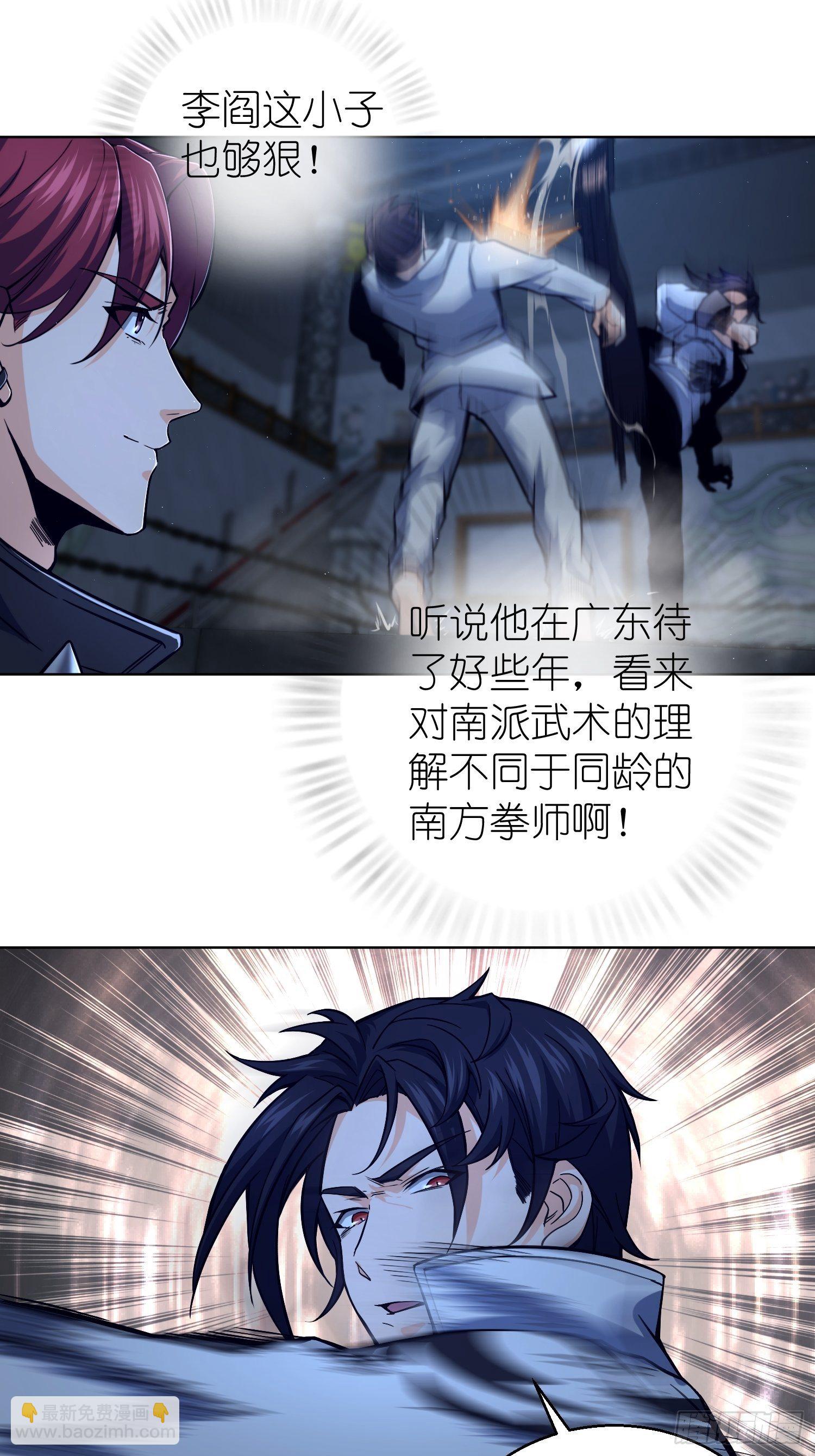 第五回 九龙城擂43
