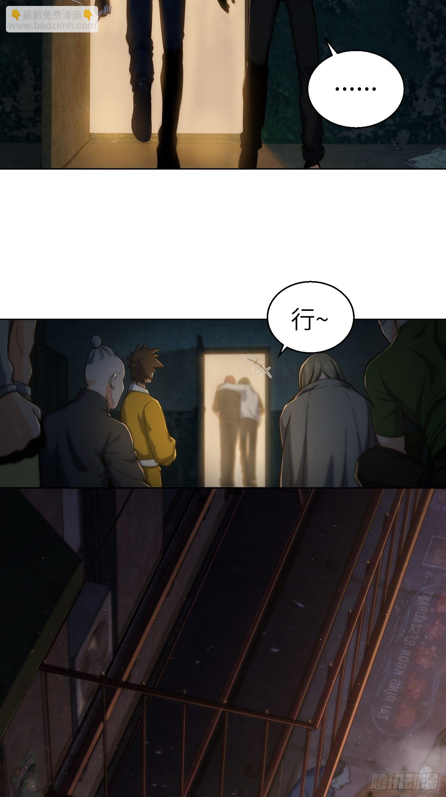 第六回 龙蛇混杂12