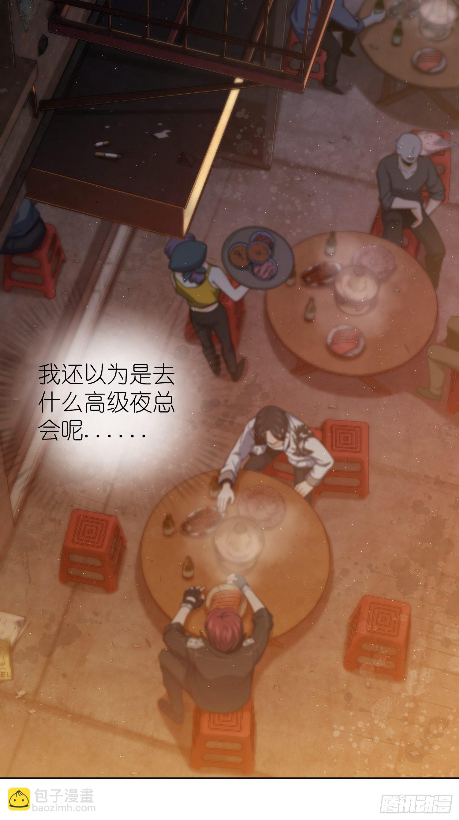 第六回 龙蛇混杂13