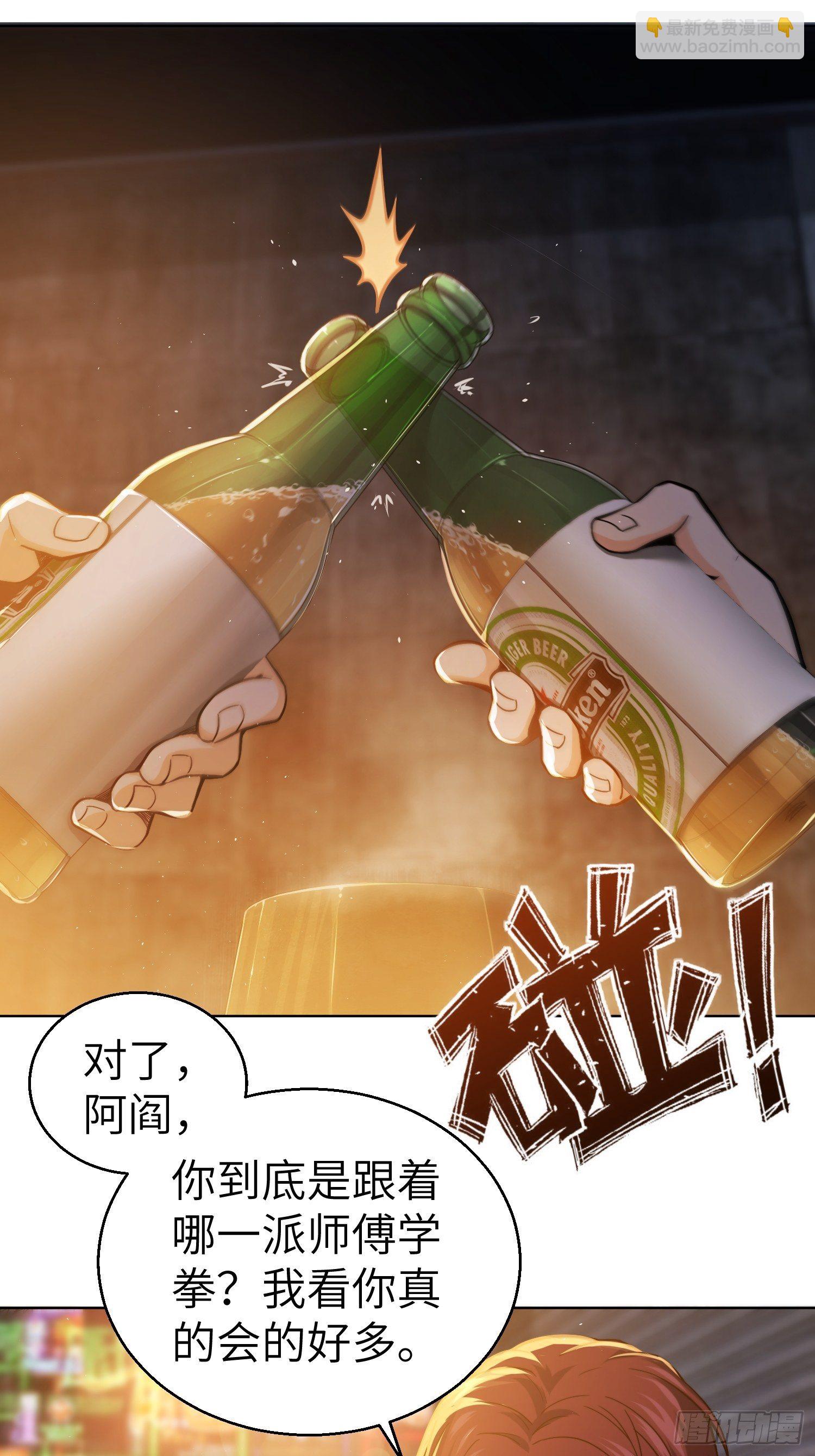 第六回 龙蛇混杂16