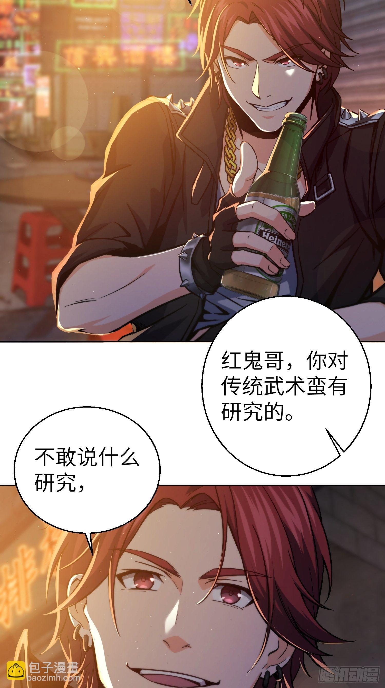 第六回 龙蛇混杂17