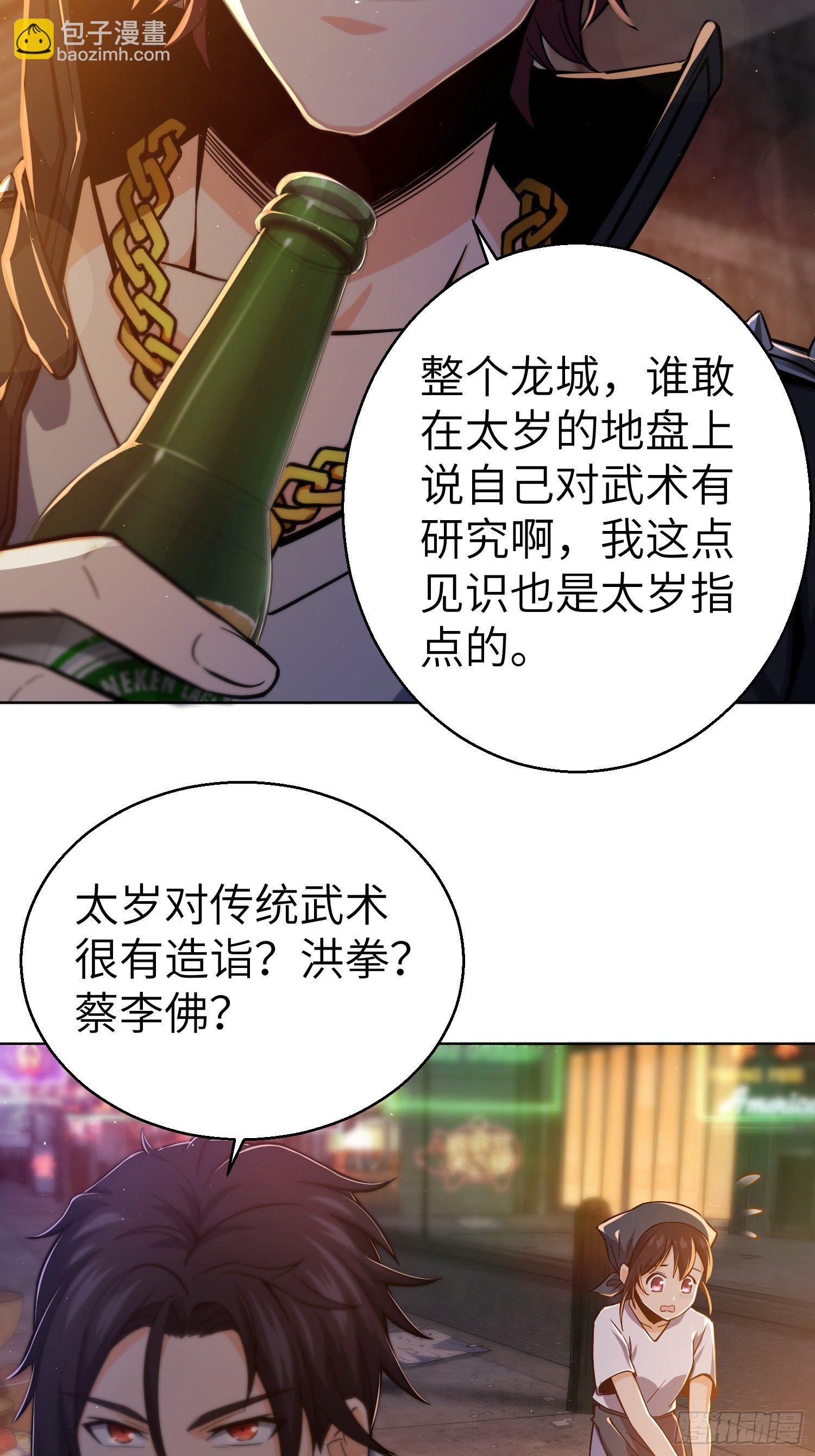 第六回 龙蛇混杂18