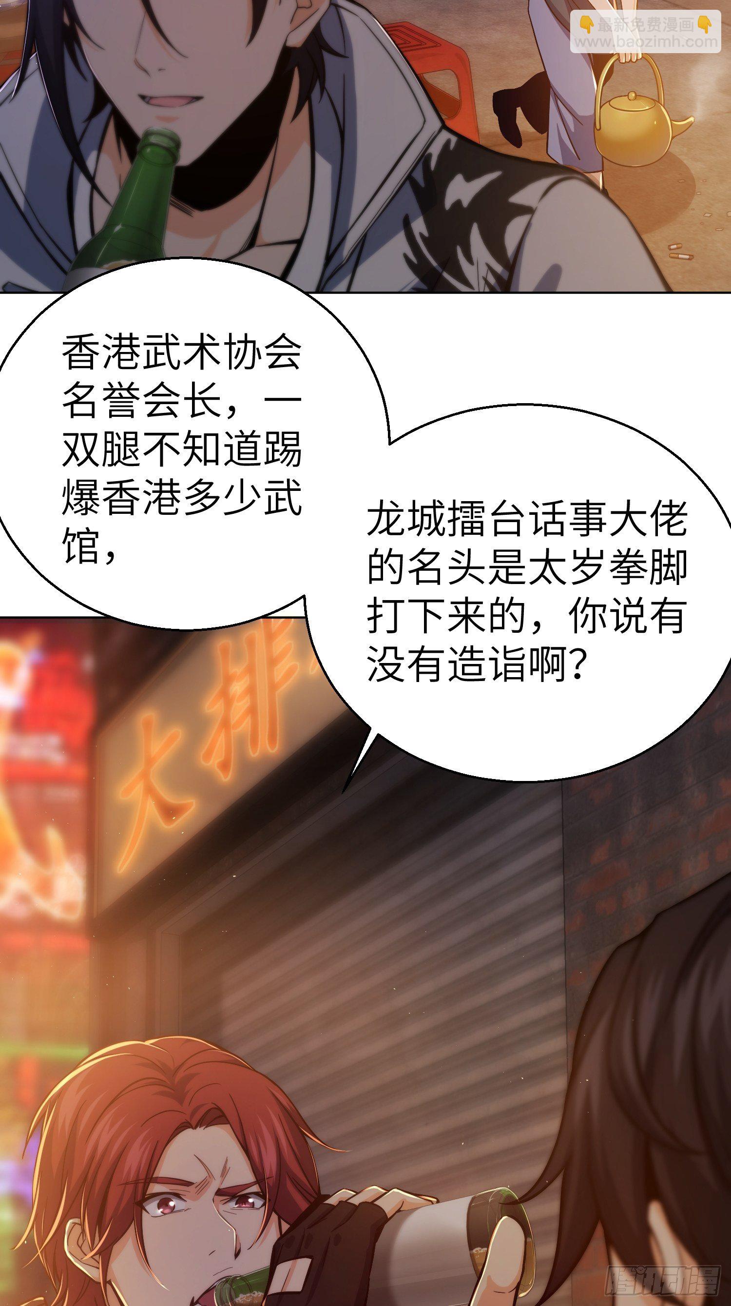 第六回 龙蛇混杂19
