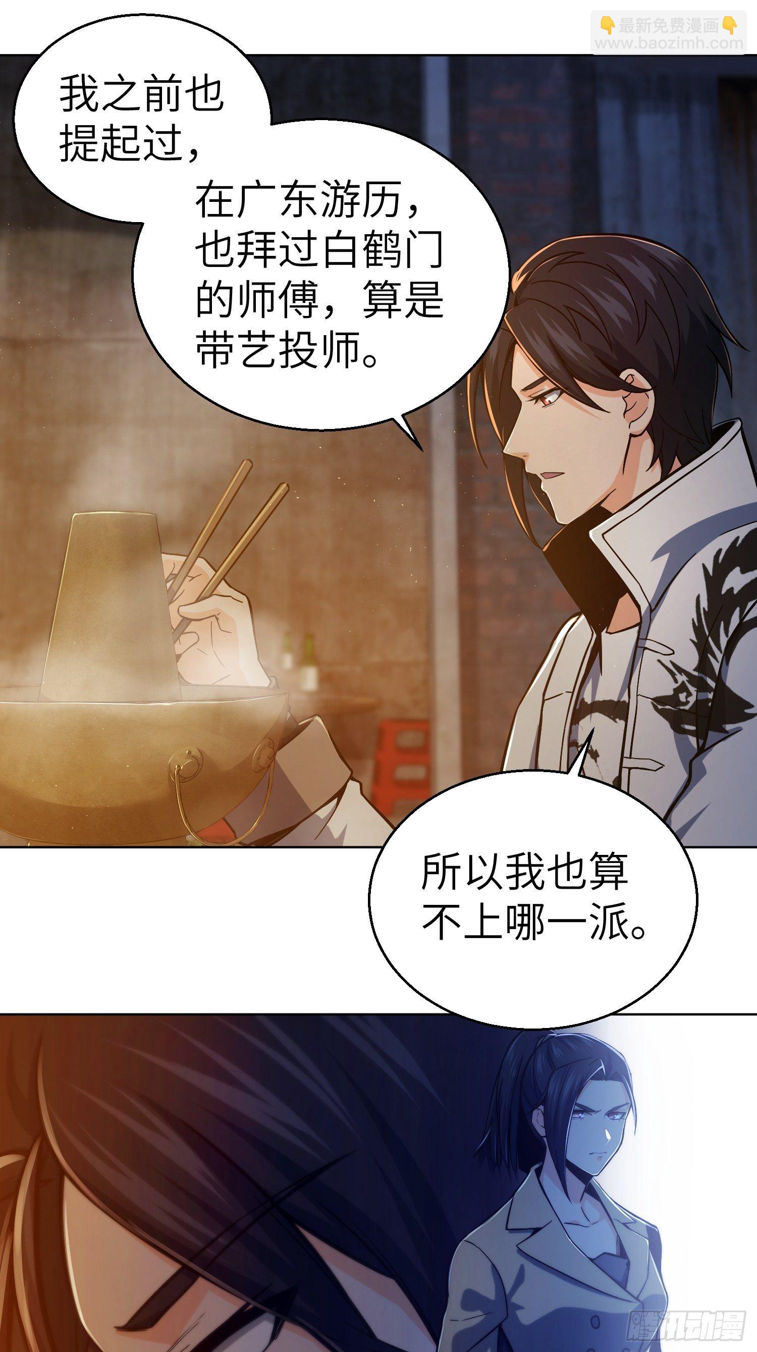 第六回 龙蛇混杂21