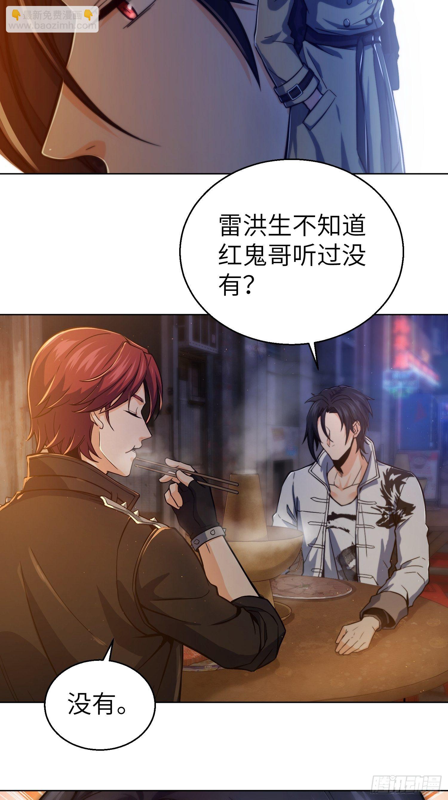 第六回 龙蛇混杂22