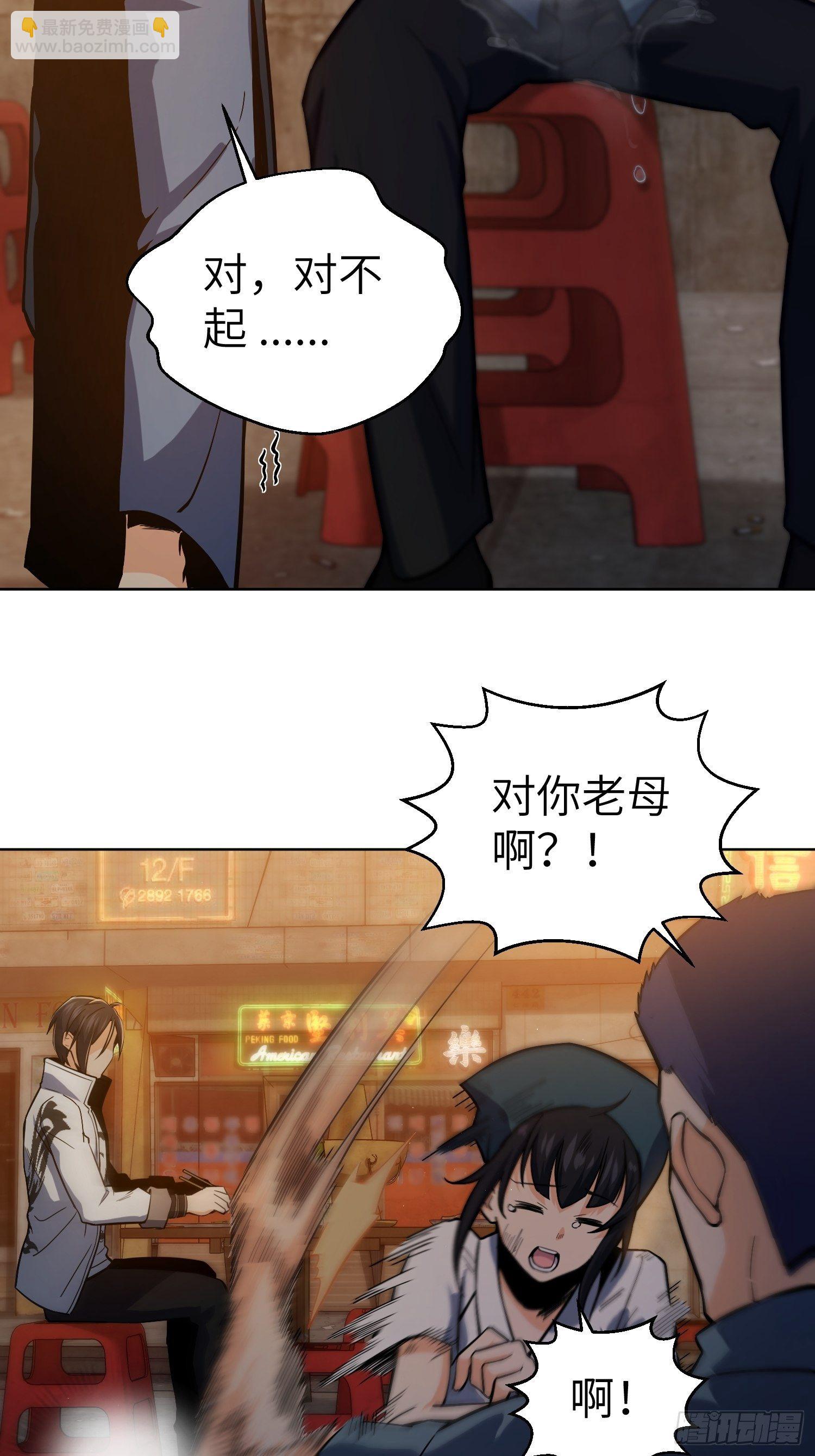 第六回 龙蛇混杂24