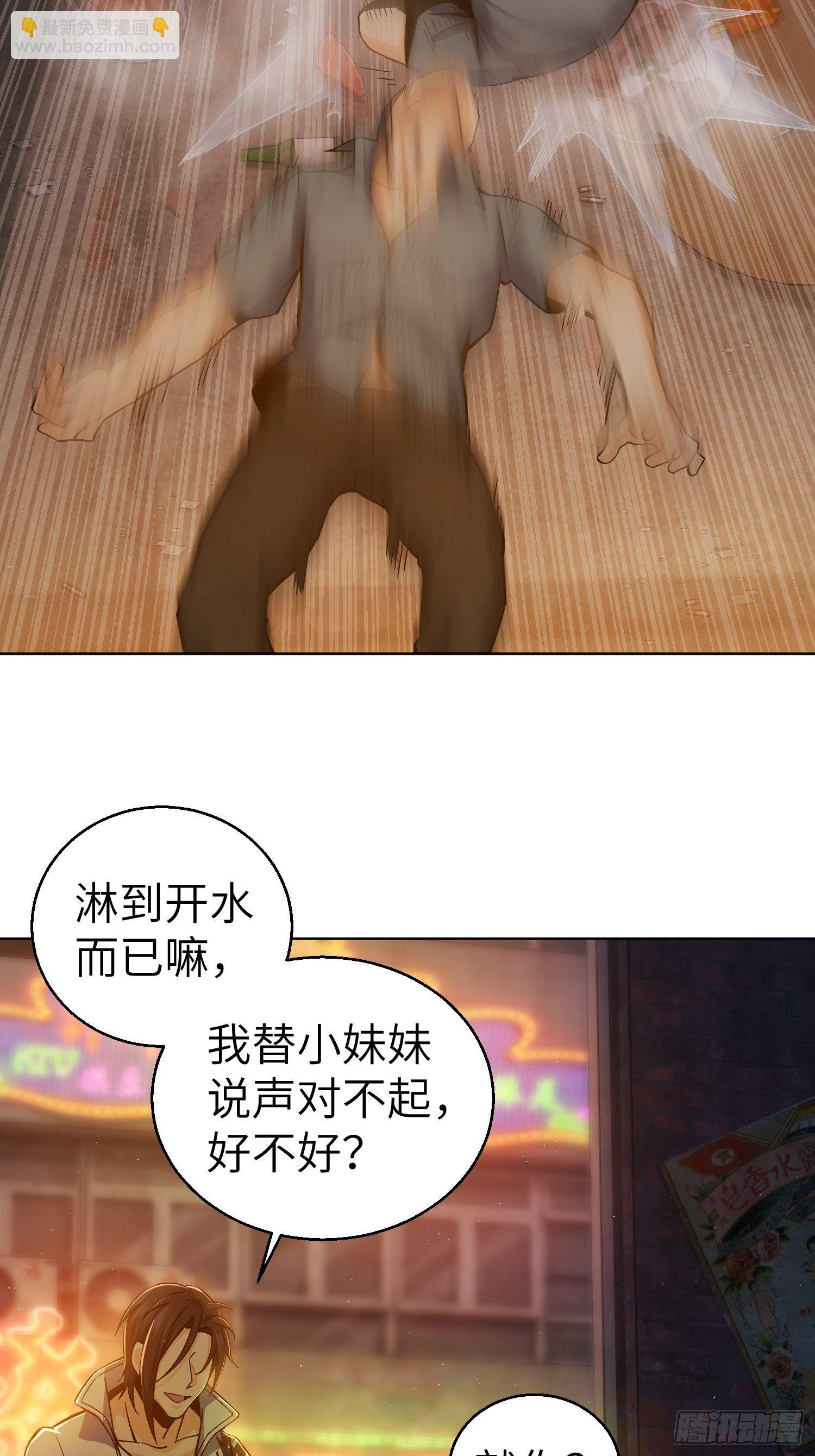 第六回 龙蛇混杂32