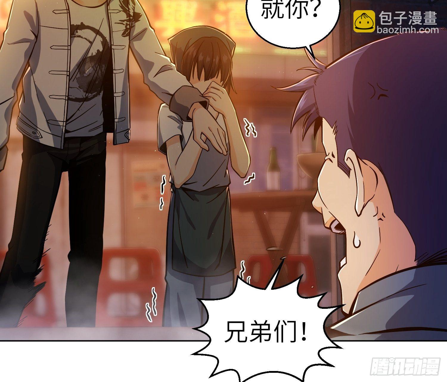 第六回 龙蛇混杂33
