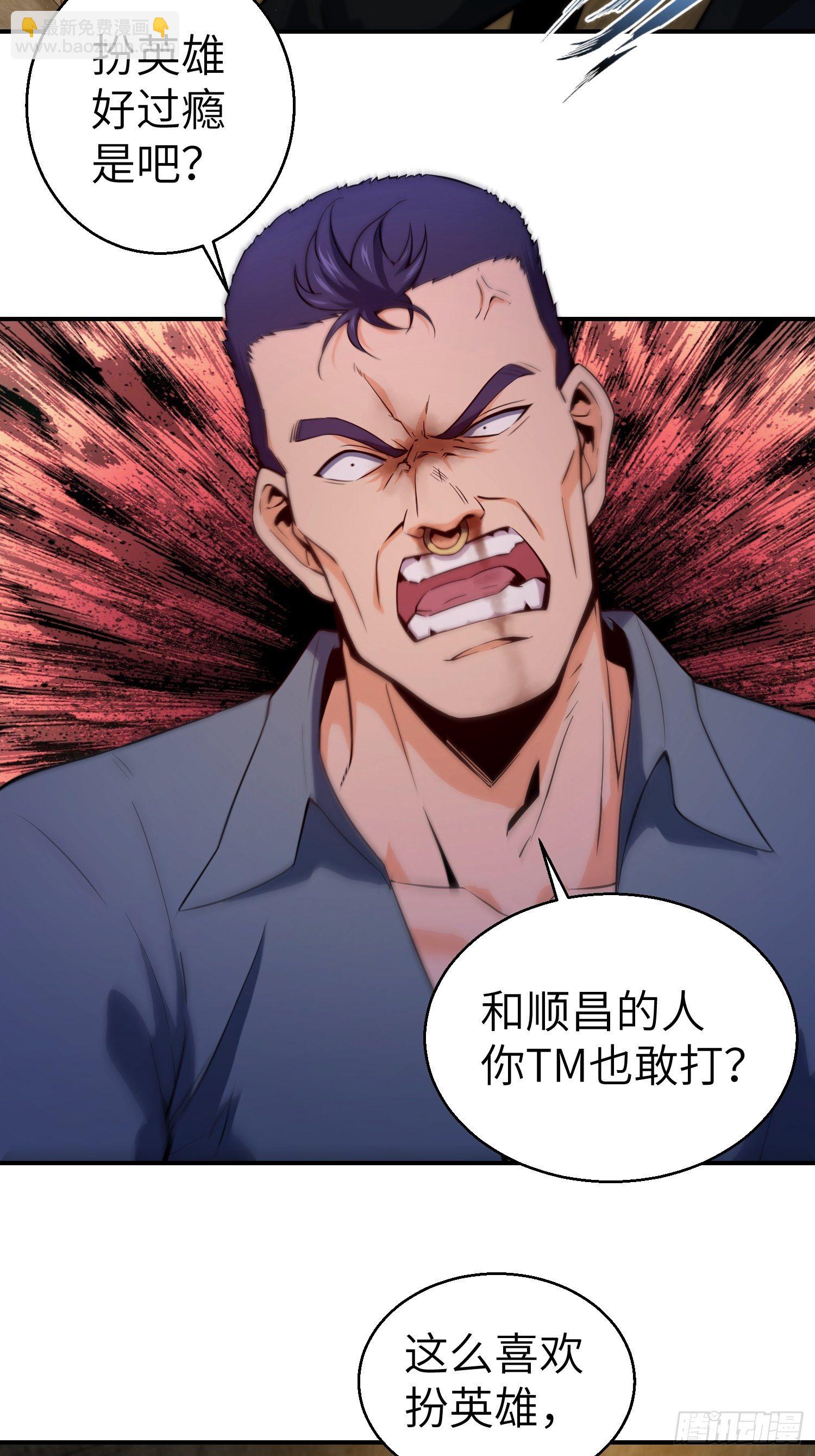 第六回 龙蛇混杂35