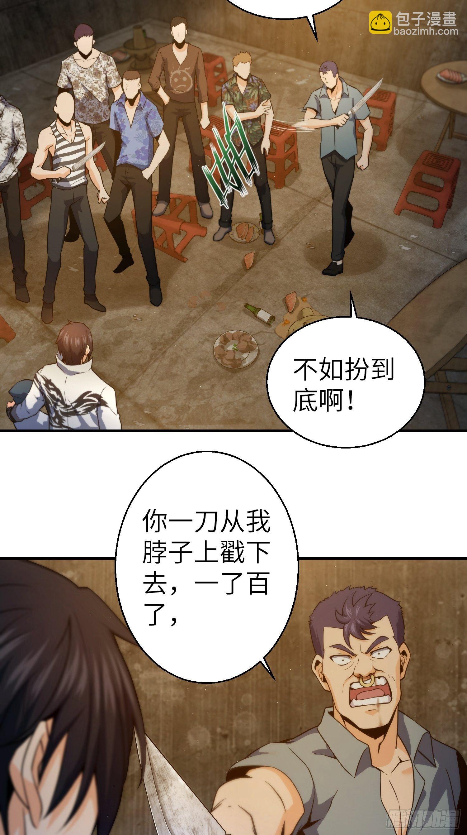 第六回 龙蛇混杂36