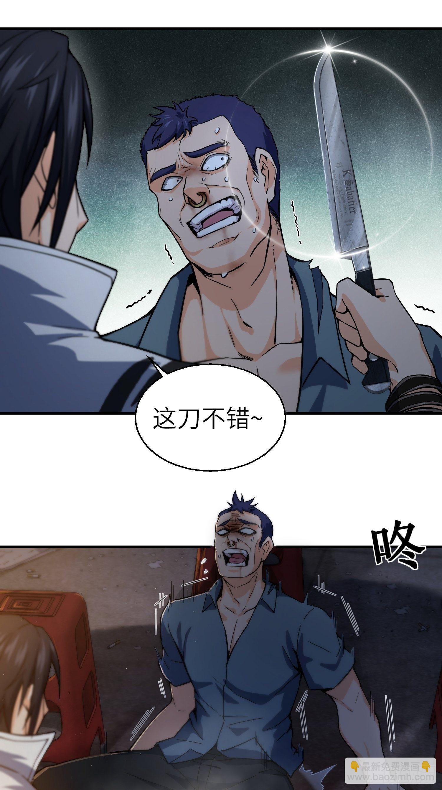 第六回 龙蛇混杂40