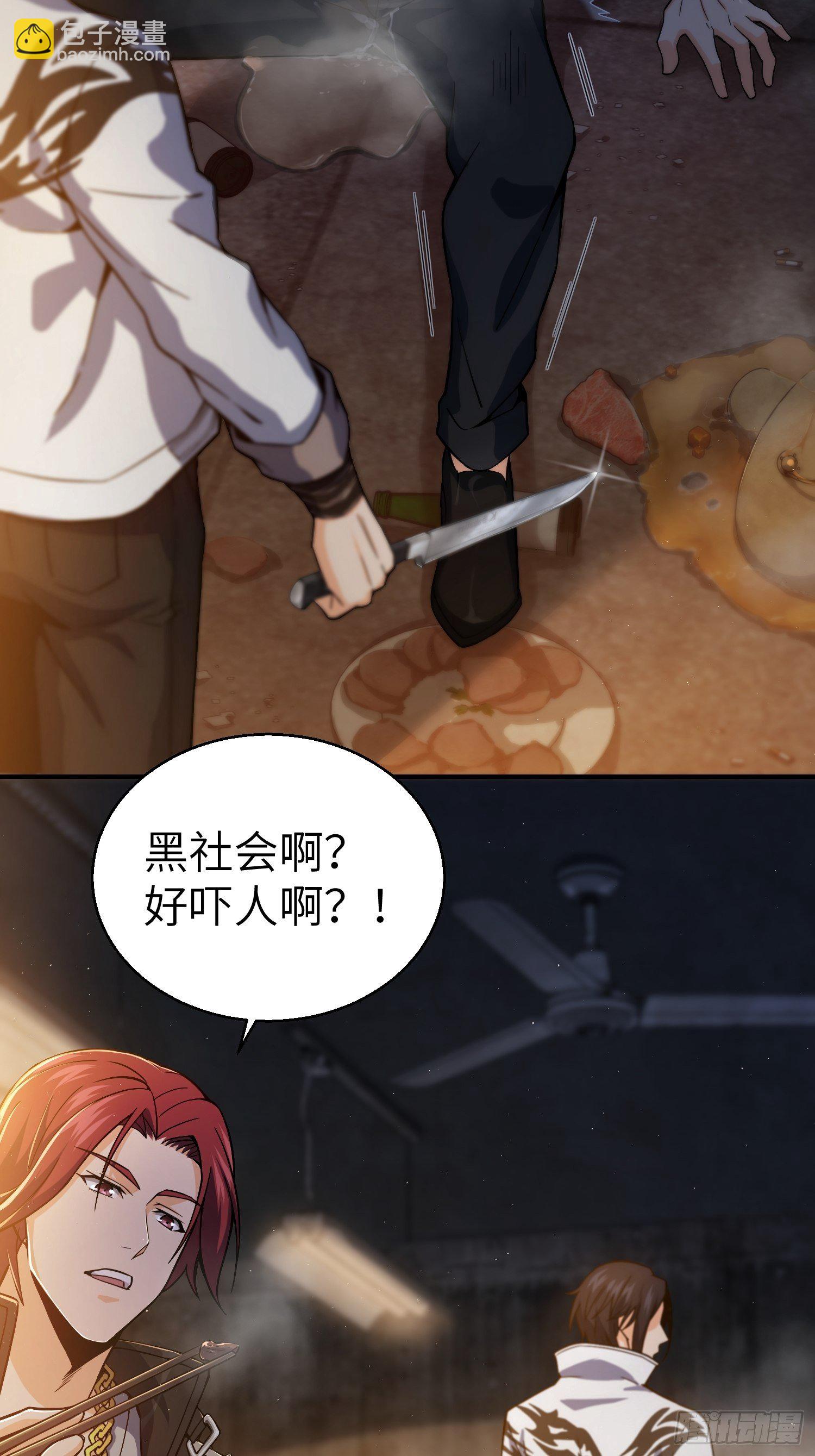 第六回 龙蛇混杂41