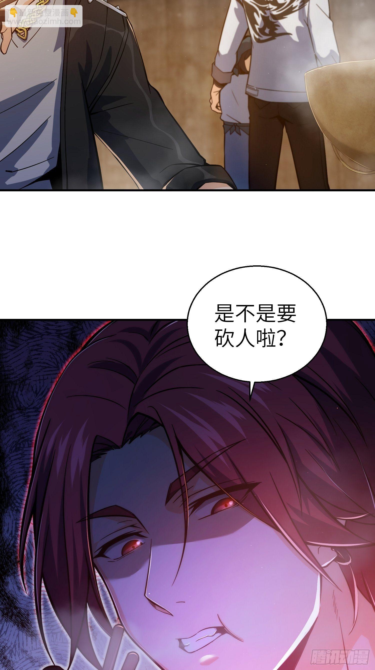 第六回 龙蛇混杂42