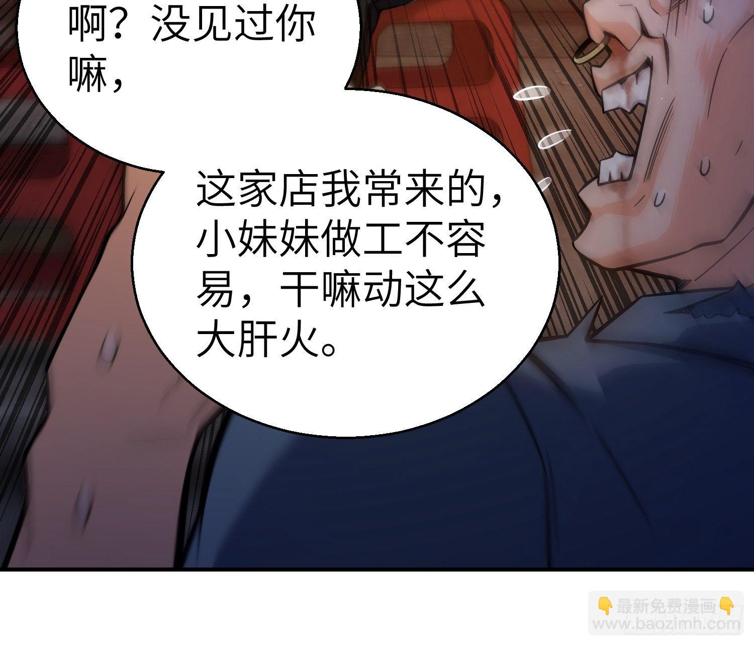 第六回 龙蛇混杂44