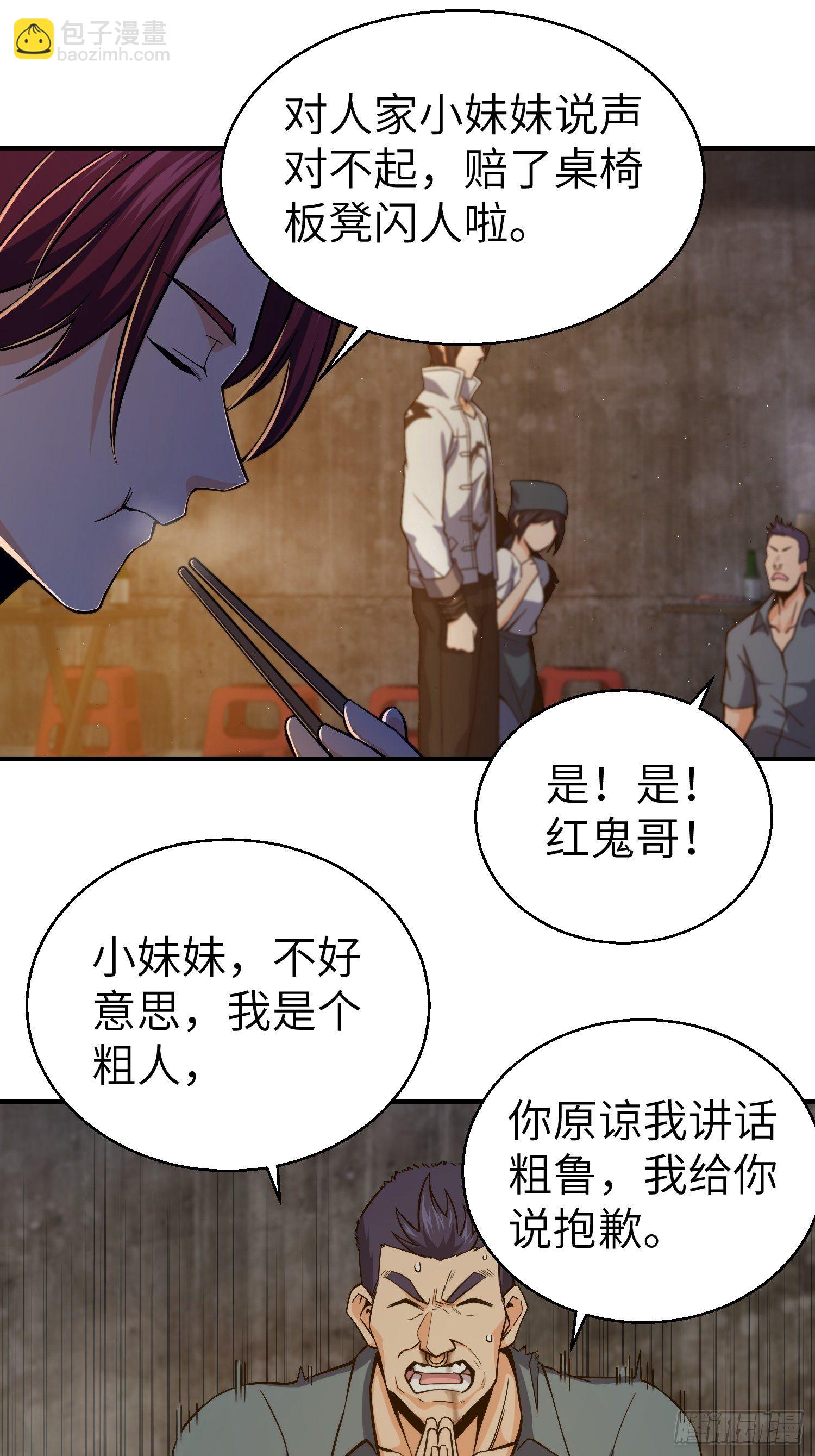 第六回 龙蛇混杂45