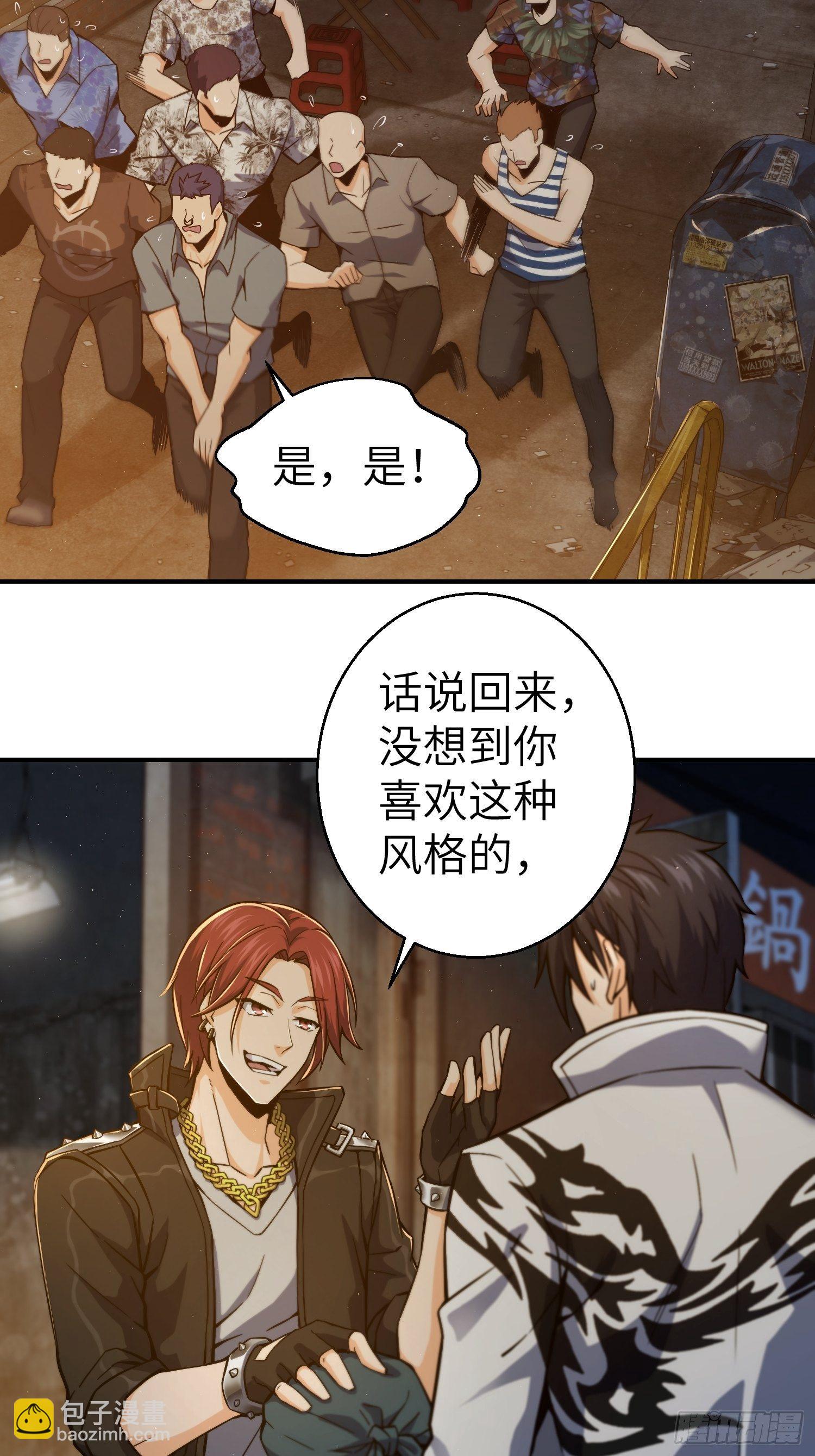 第六回 龙蛇混杂47