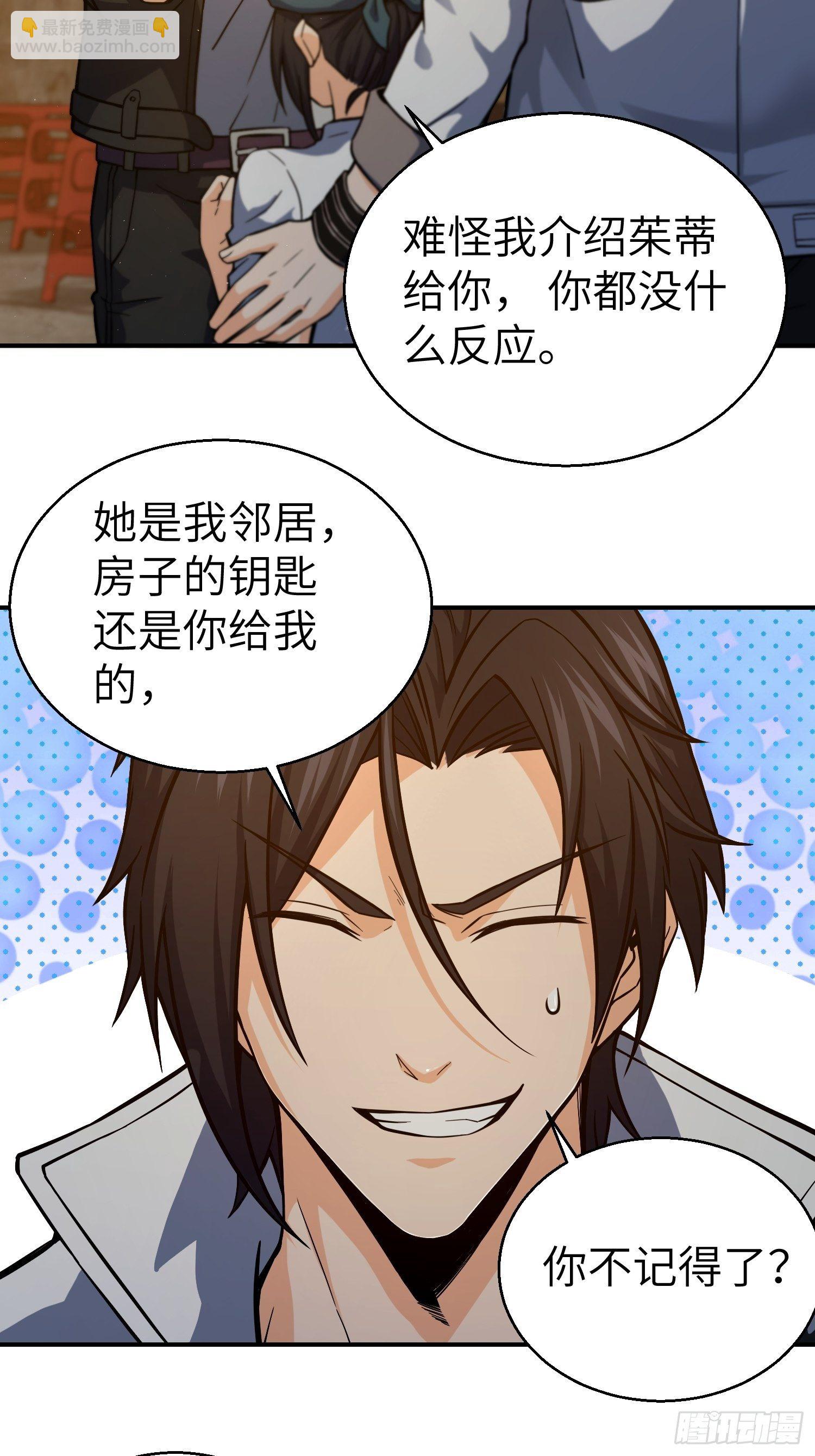 第六回 龙蛇混杂48