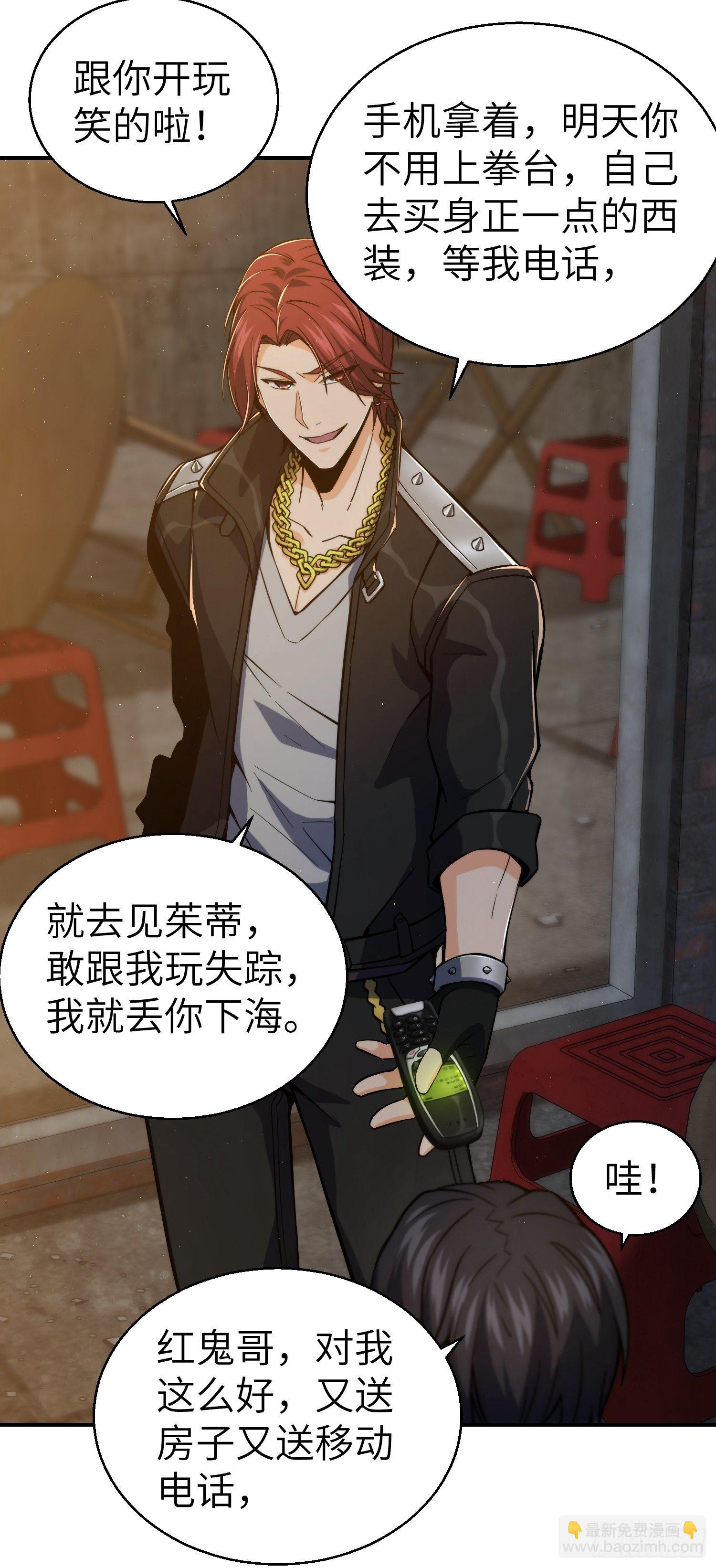 第六回 龙蛇混杂49