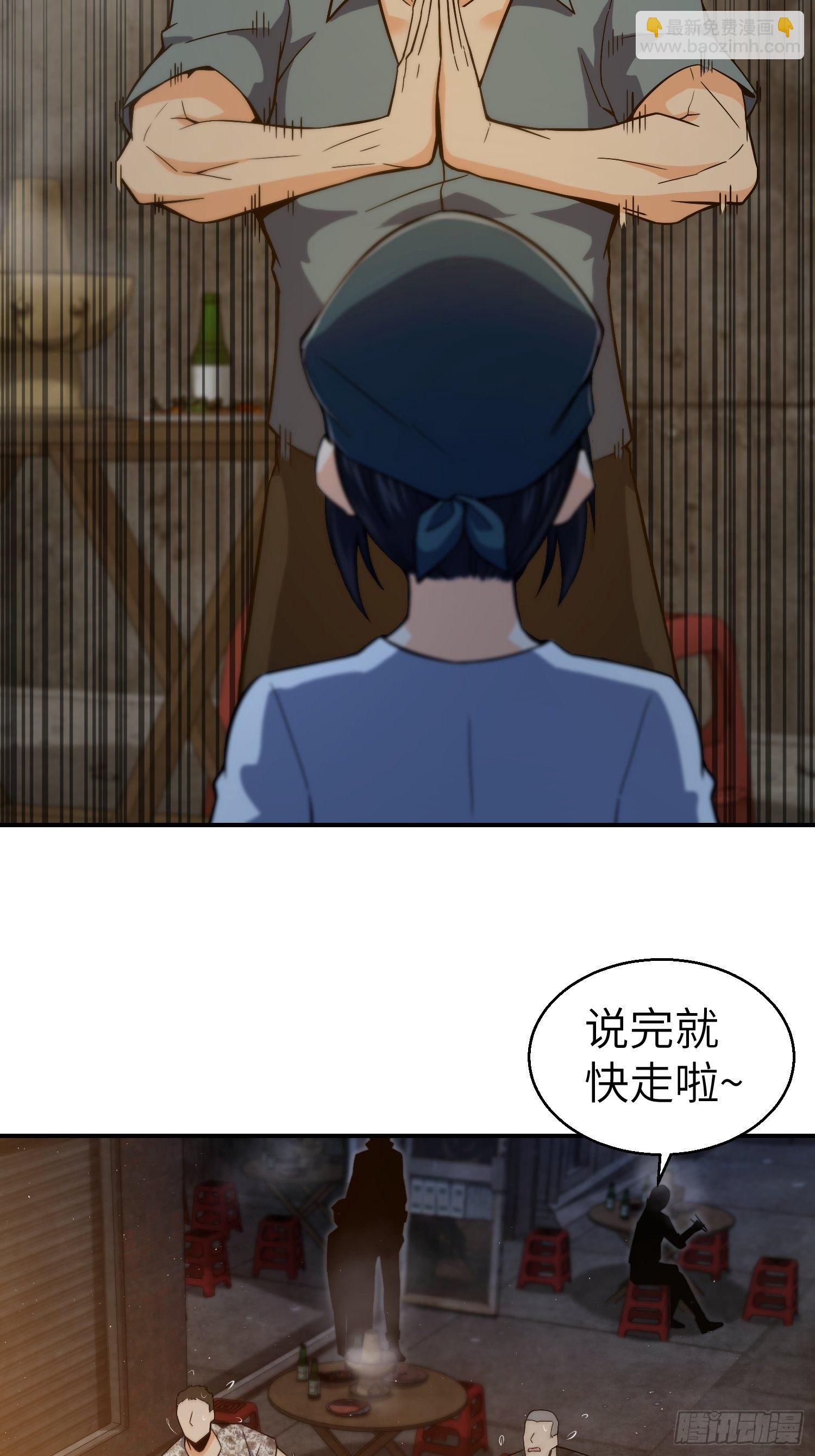 第六回 龙蛇混杂50