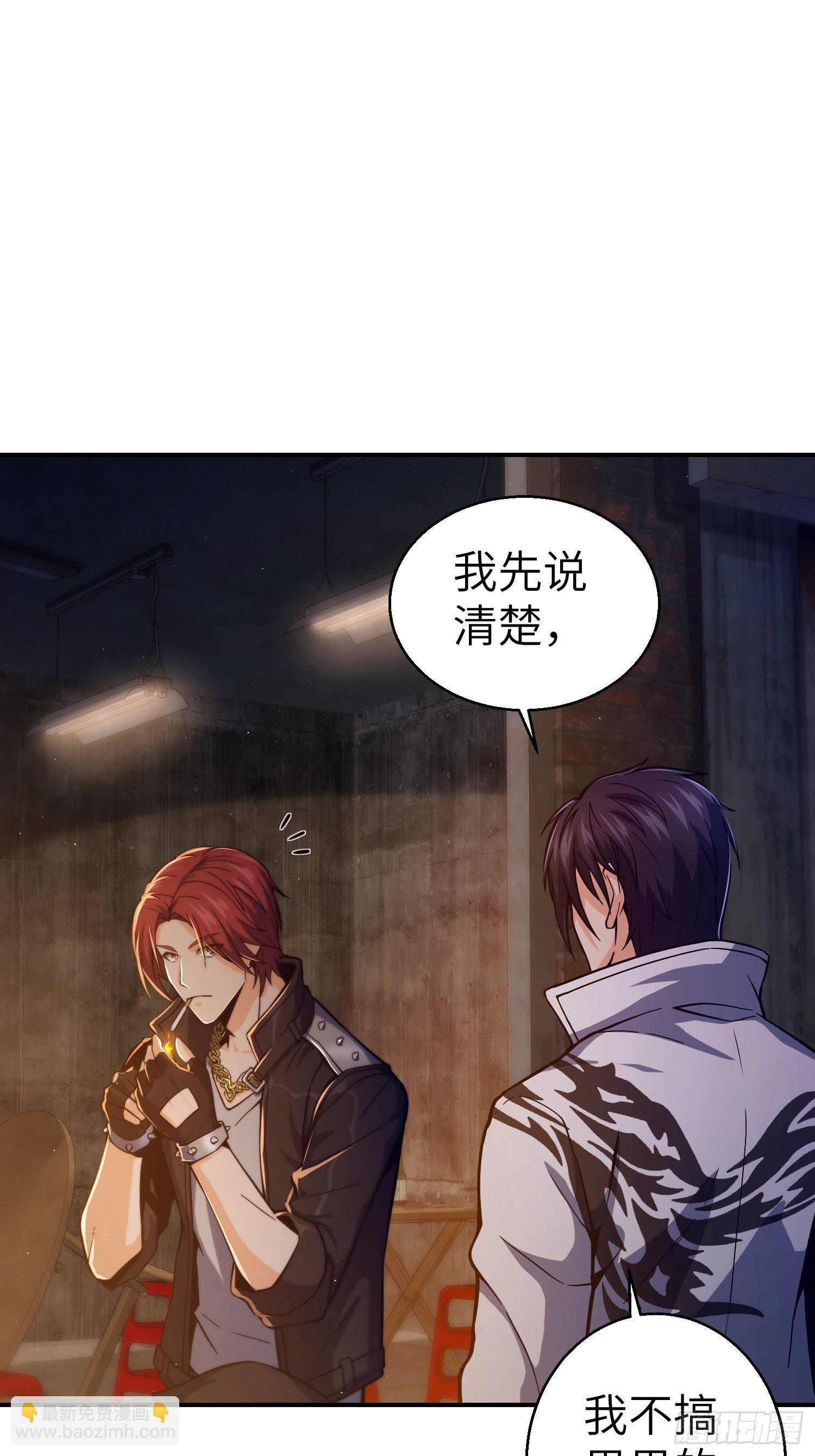 第六回 龙蛇混杂54