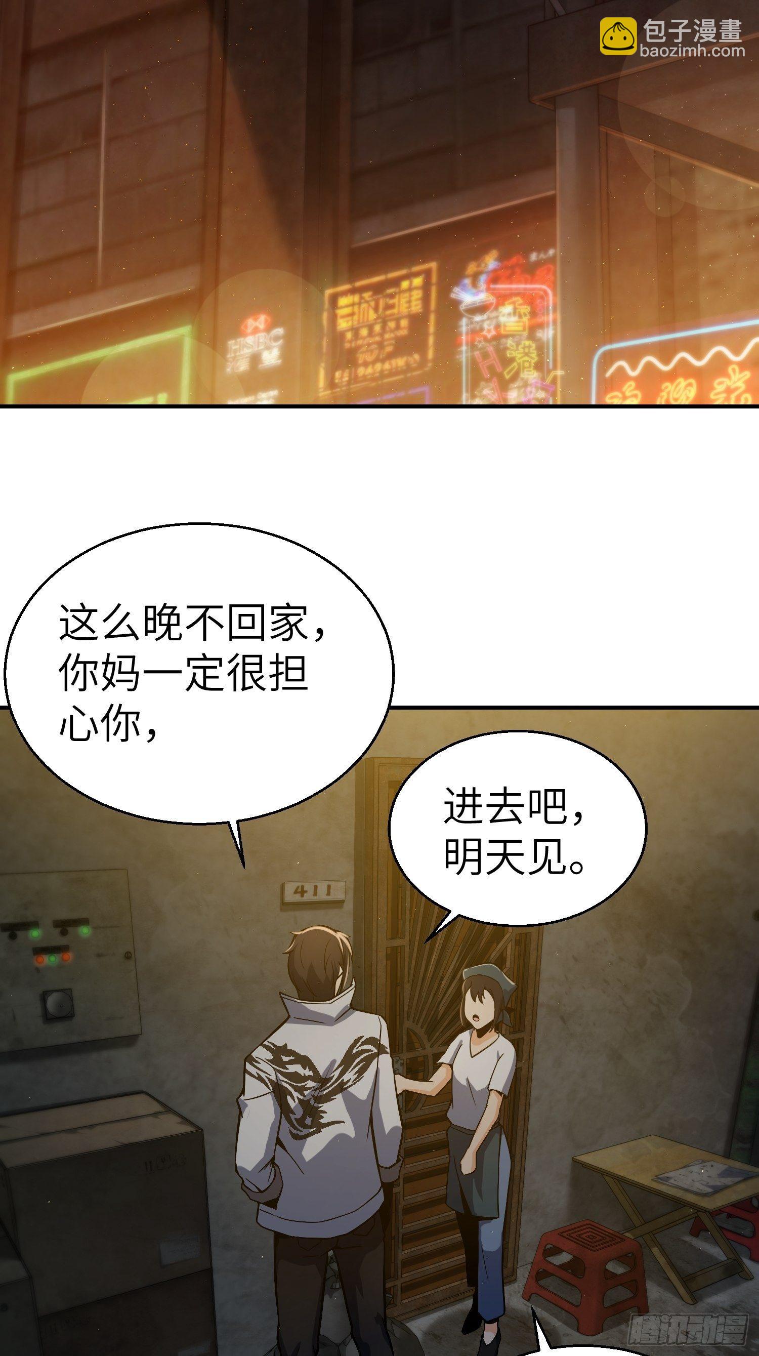 第六回 龙蛇混杂57