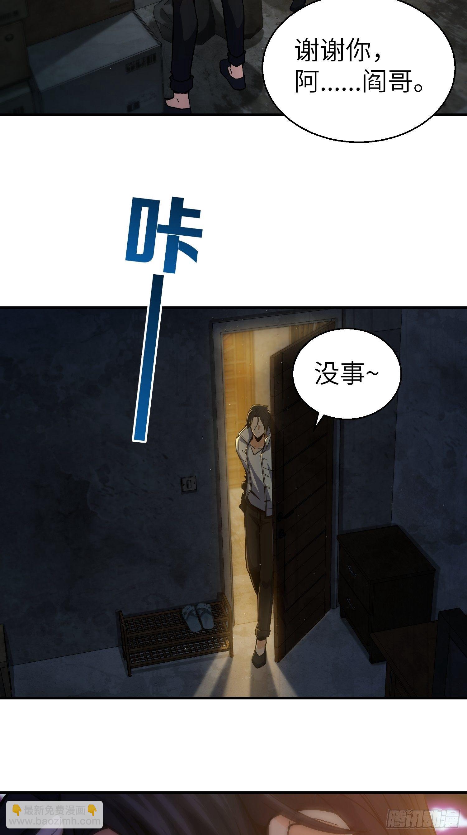 第六回 龙蛇混杂58